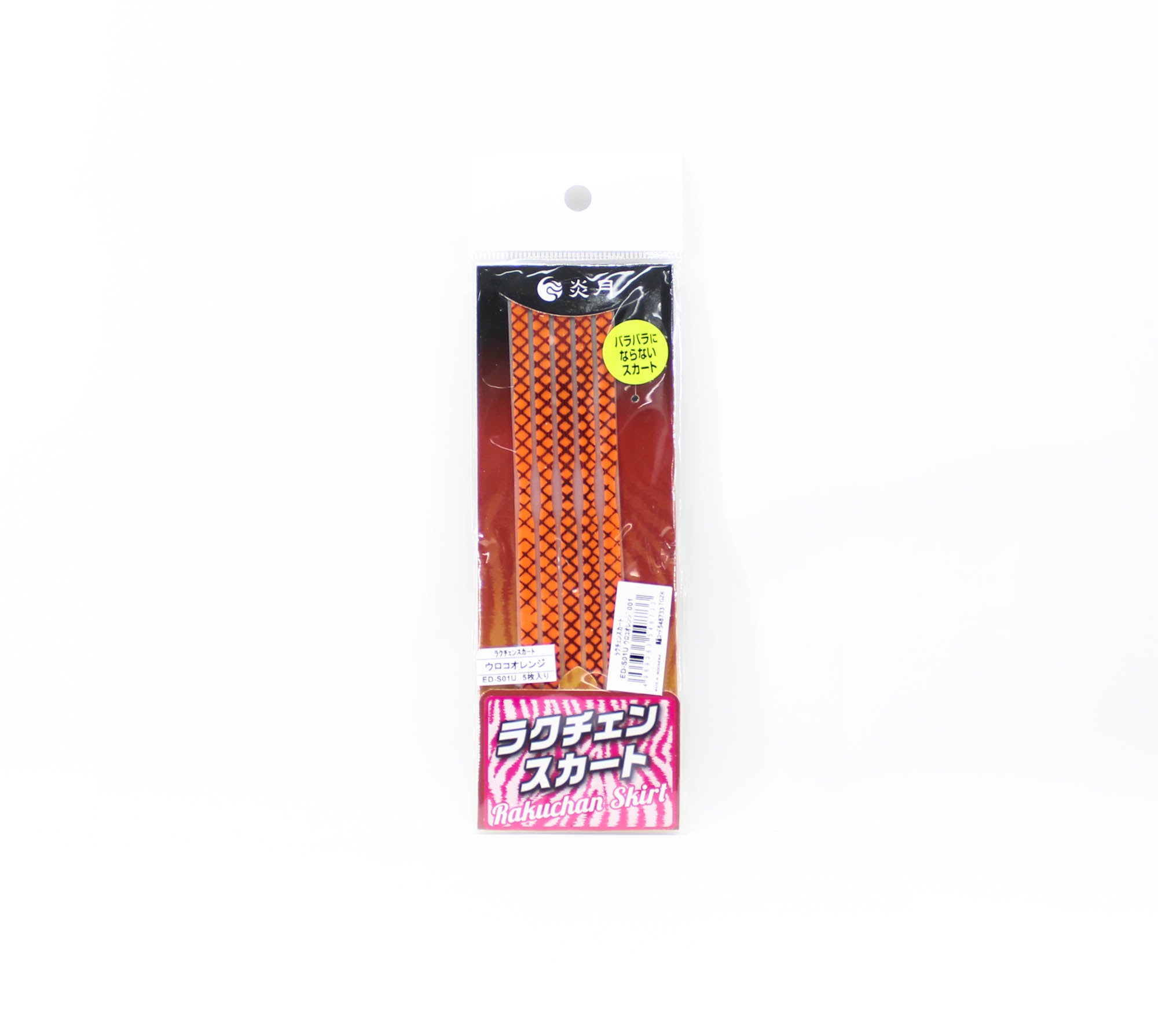 Sale Shimano ED-S01U Rakuchan Skirt Rubber 001 (8733)
