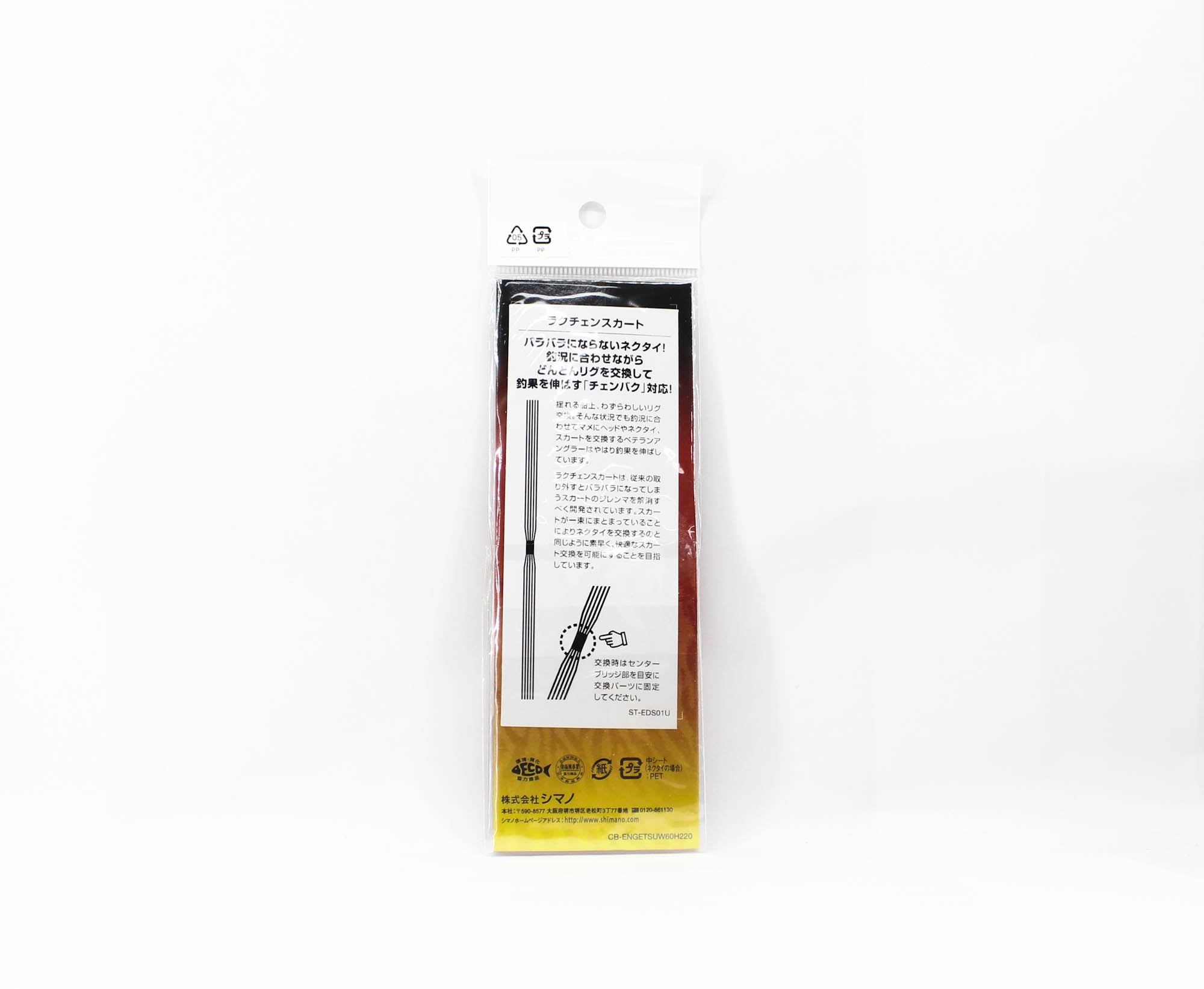 Sale Shimano ED-S01U Rakuchan Skirt Rubber 001 (8733)