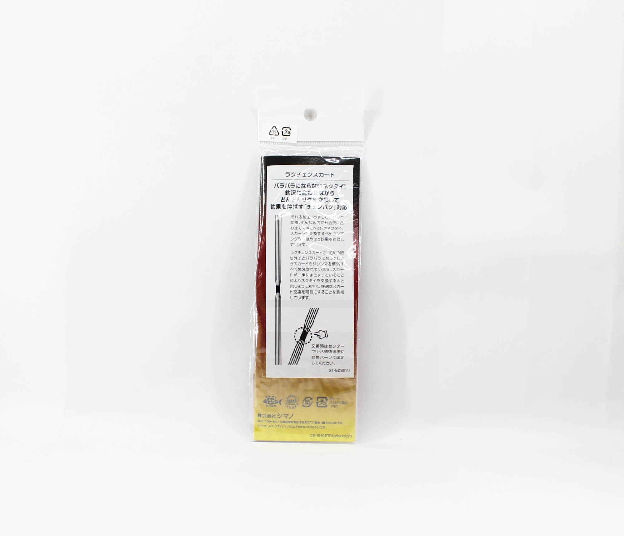 Sale Shimano ED-S01U Rakuchan Skirt Rubber 002 (8740)