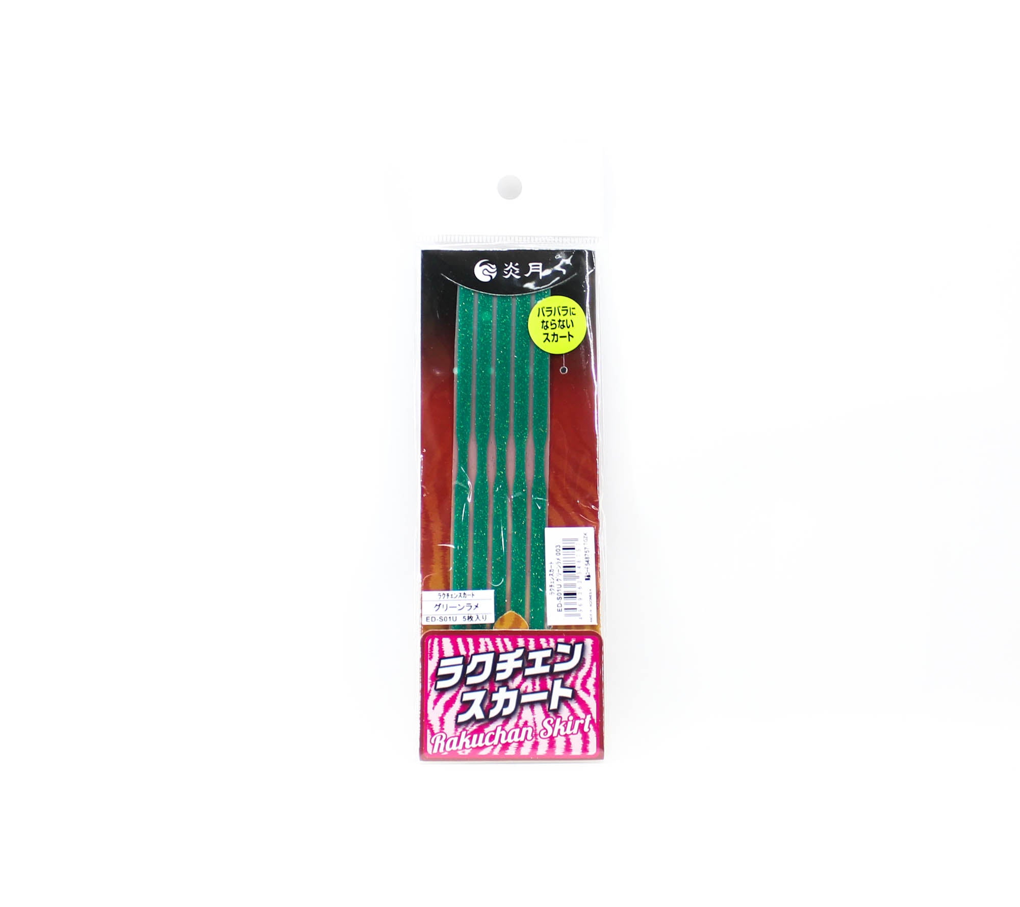 Sale Shimano ED-S01U Rakuchan Skirt Rubber 003 (8757)