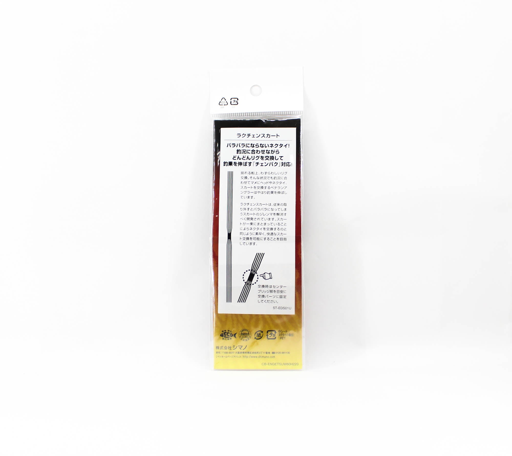 Sale Shimano ED-S01U Rakuchan Skirt Rubber 003 (8757)