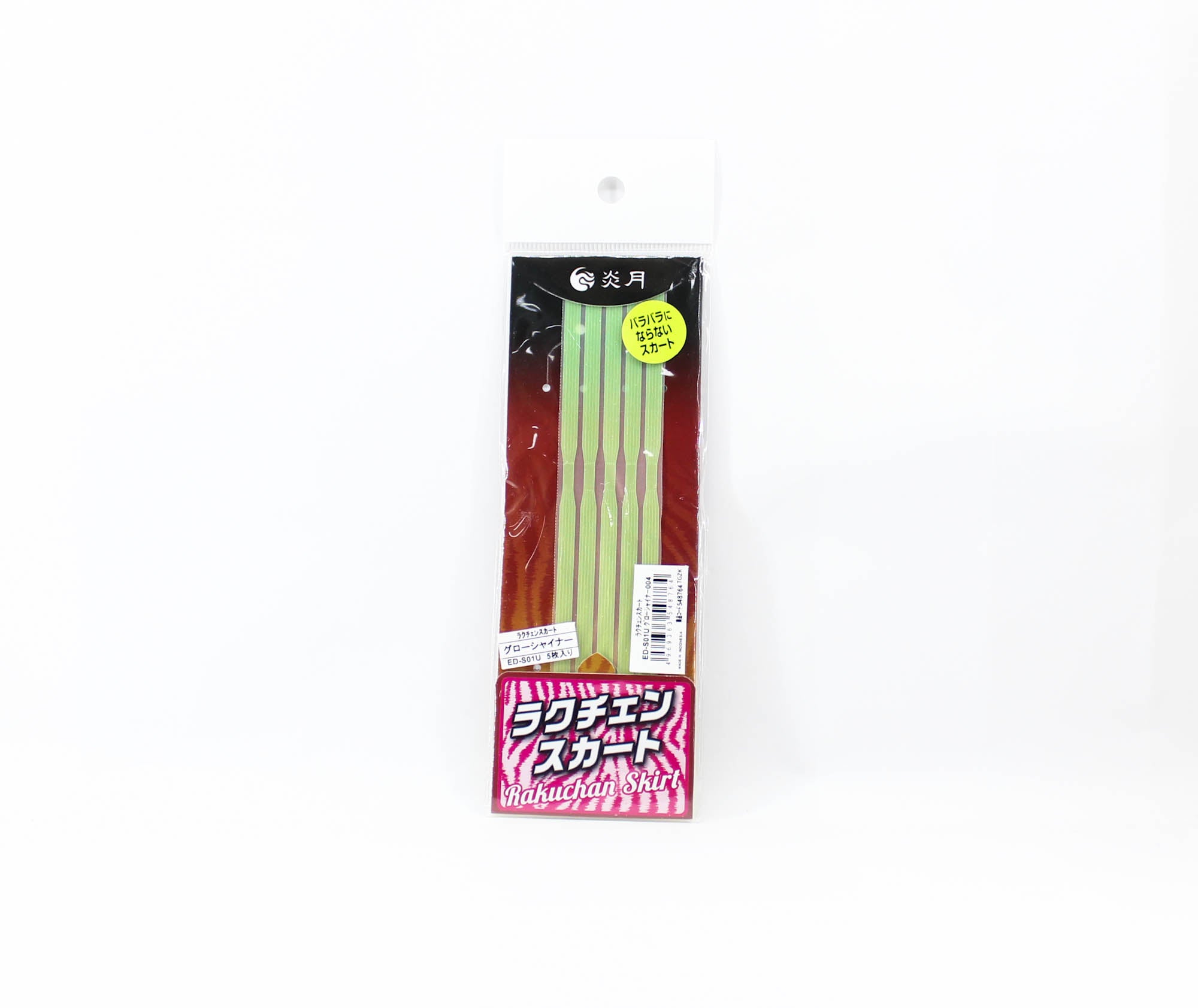 Sale Shimano ED-S01U Rakuchan Skirt Rubber 004 (8764)