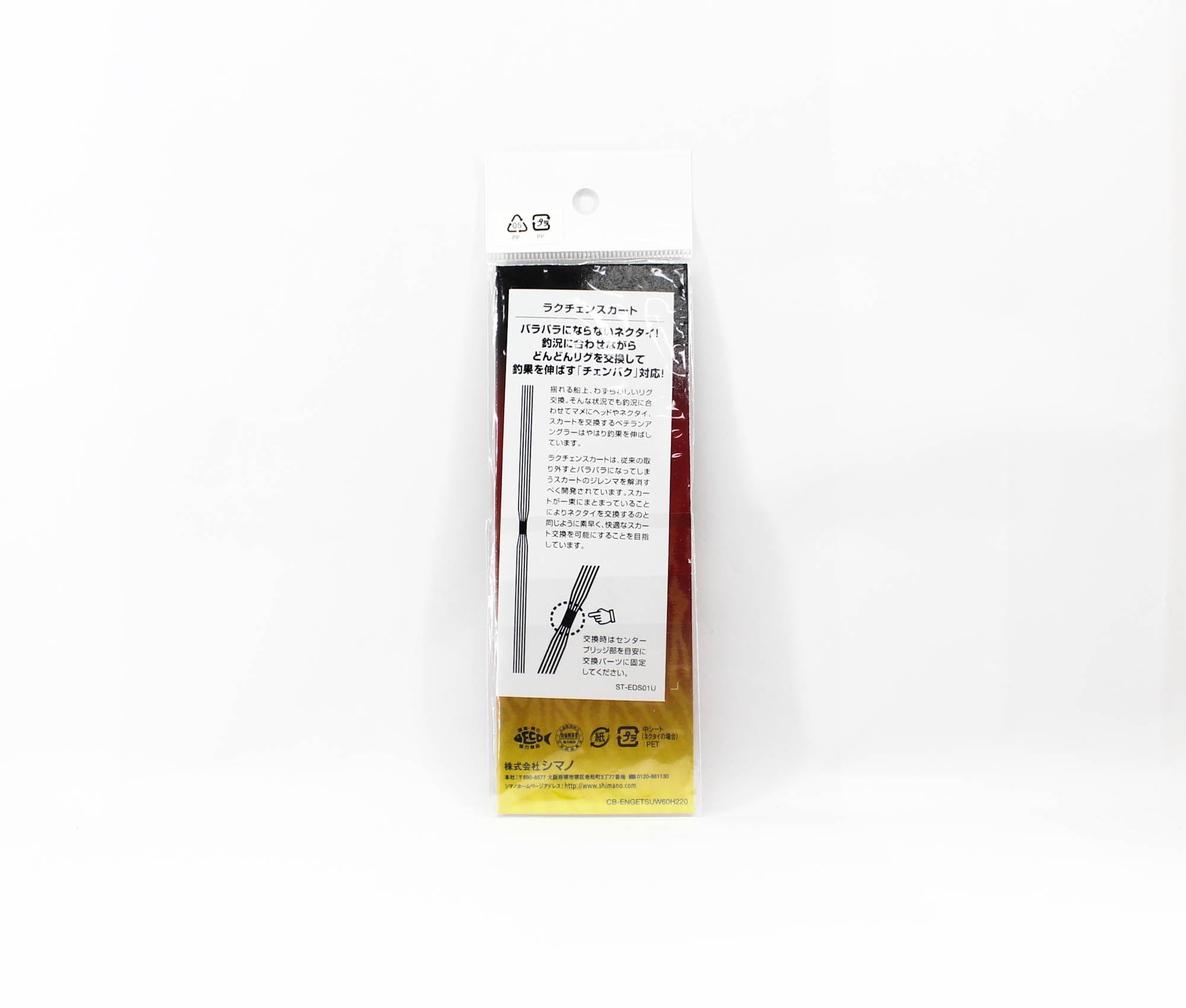 Sale Shimano ED-S01U Rakuchan Skirt Rubber 004 (8764)