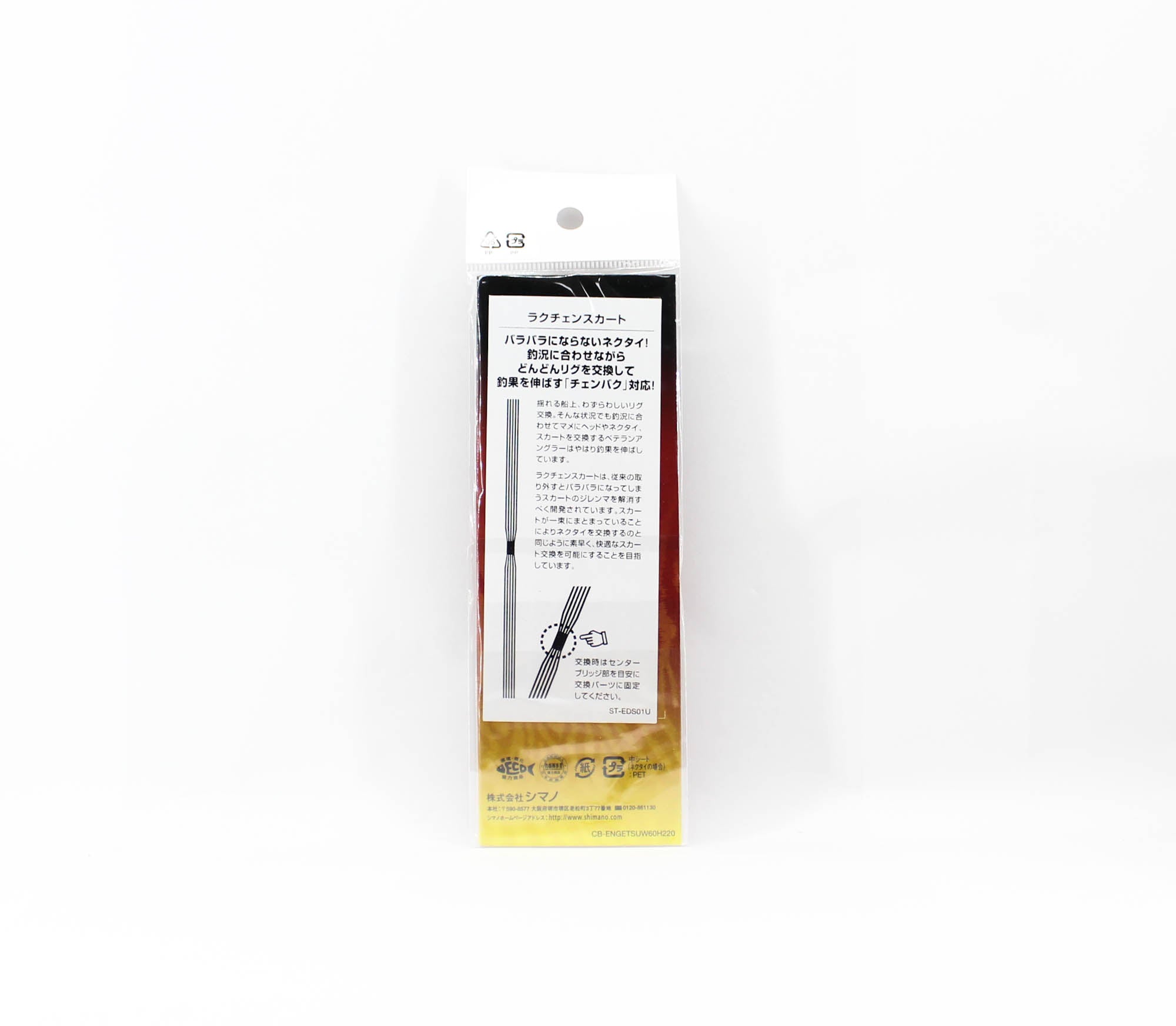 Sale Shimano ED-S01U Rakuchan Skirt Rubber 005 (8771)