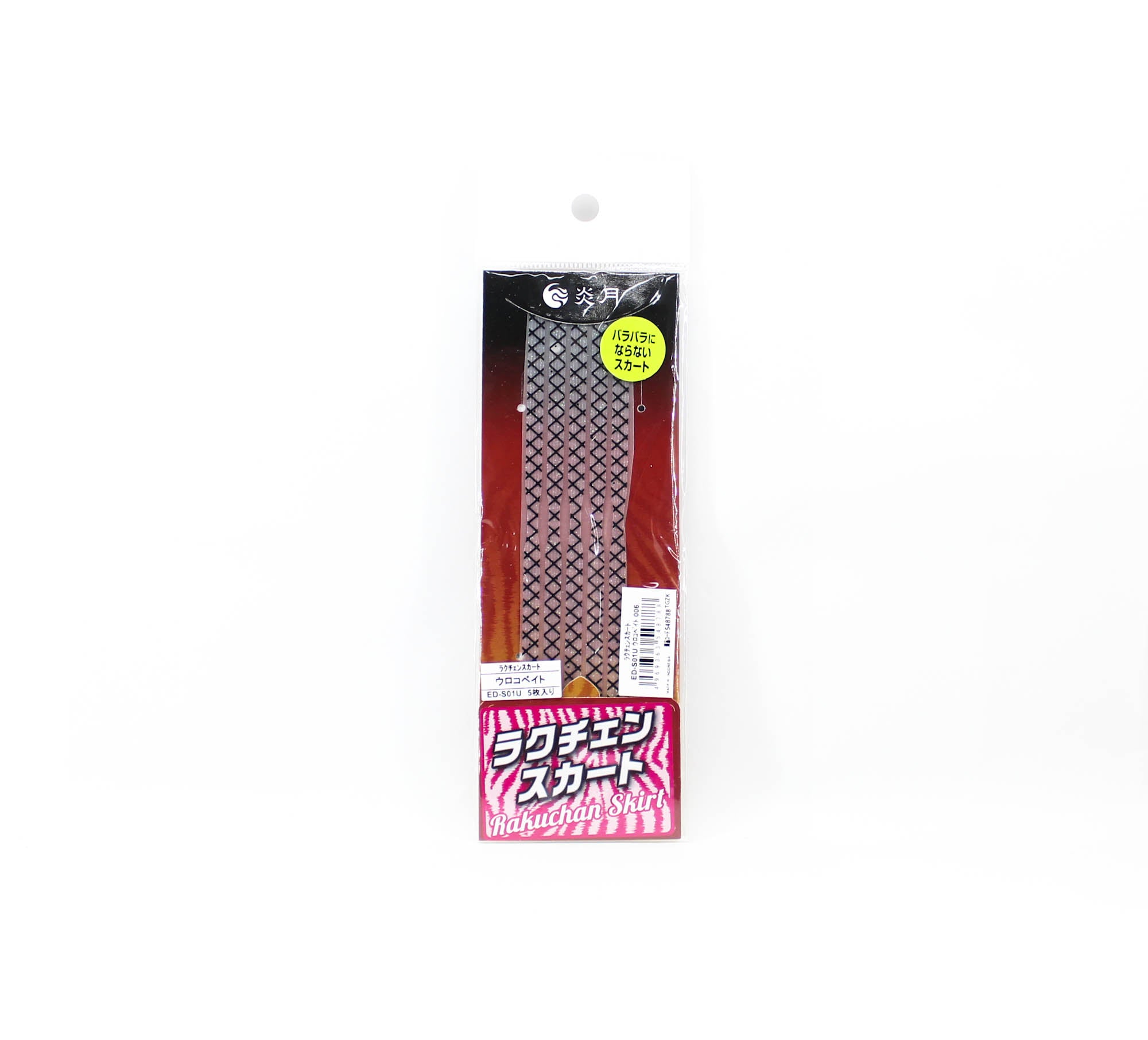 Sale Shimano ED-S01U Rakuchan Skirt Rubber 006 (8788)