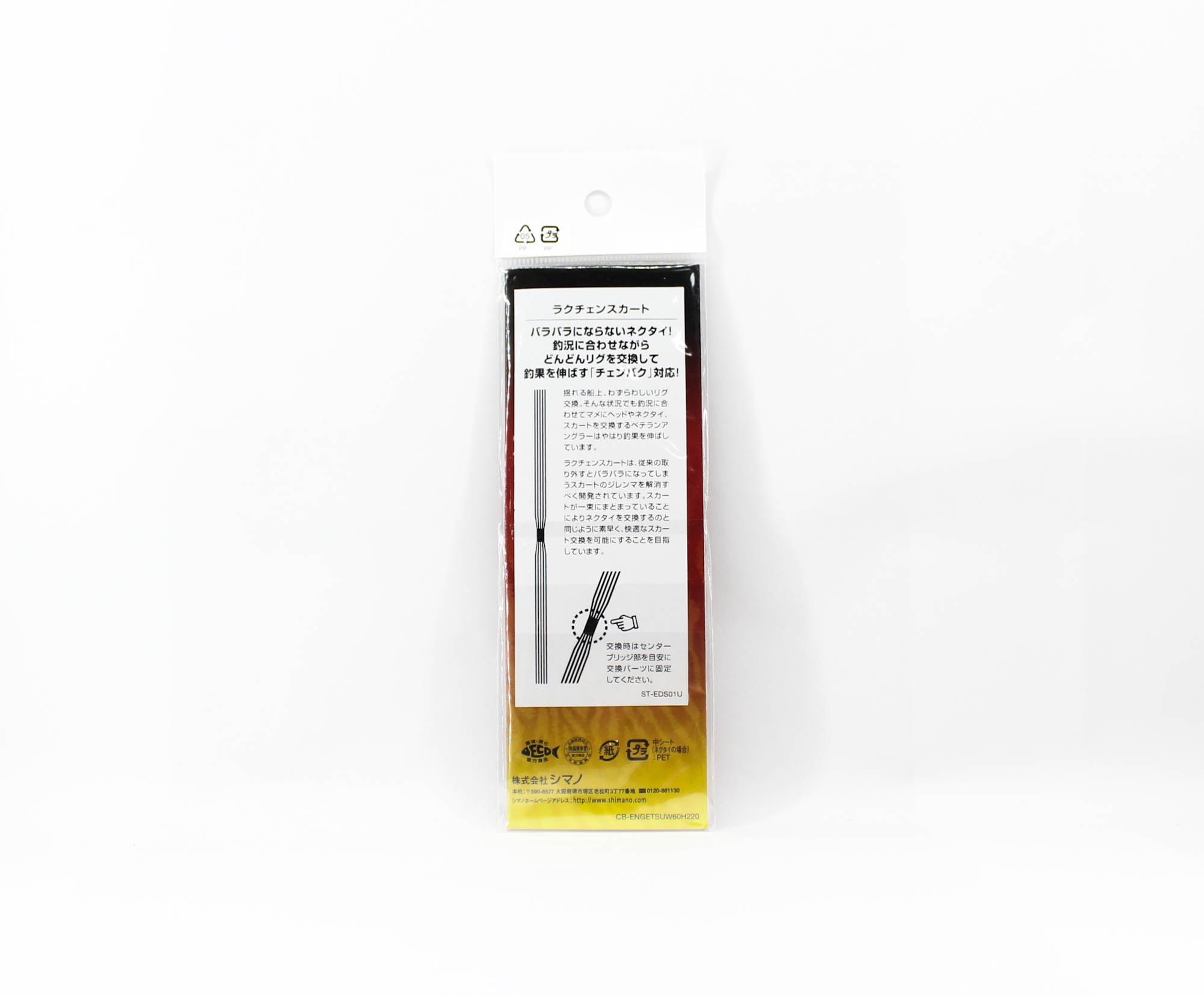 Sale Shimano ED-S01U Rakuchan Skirt Rubber 006 (8788)