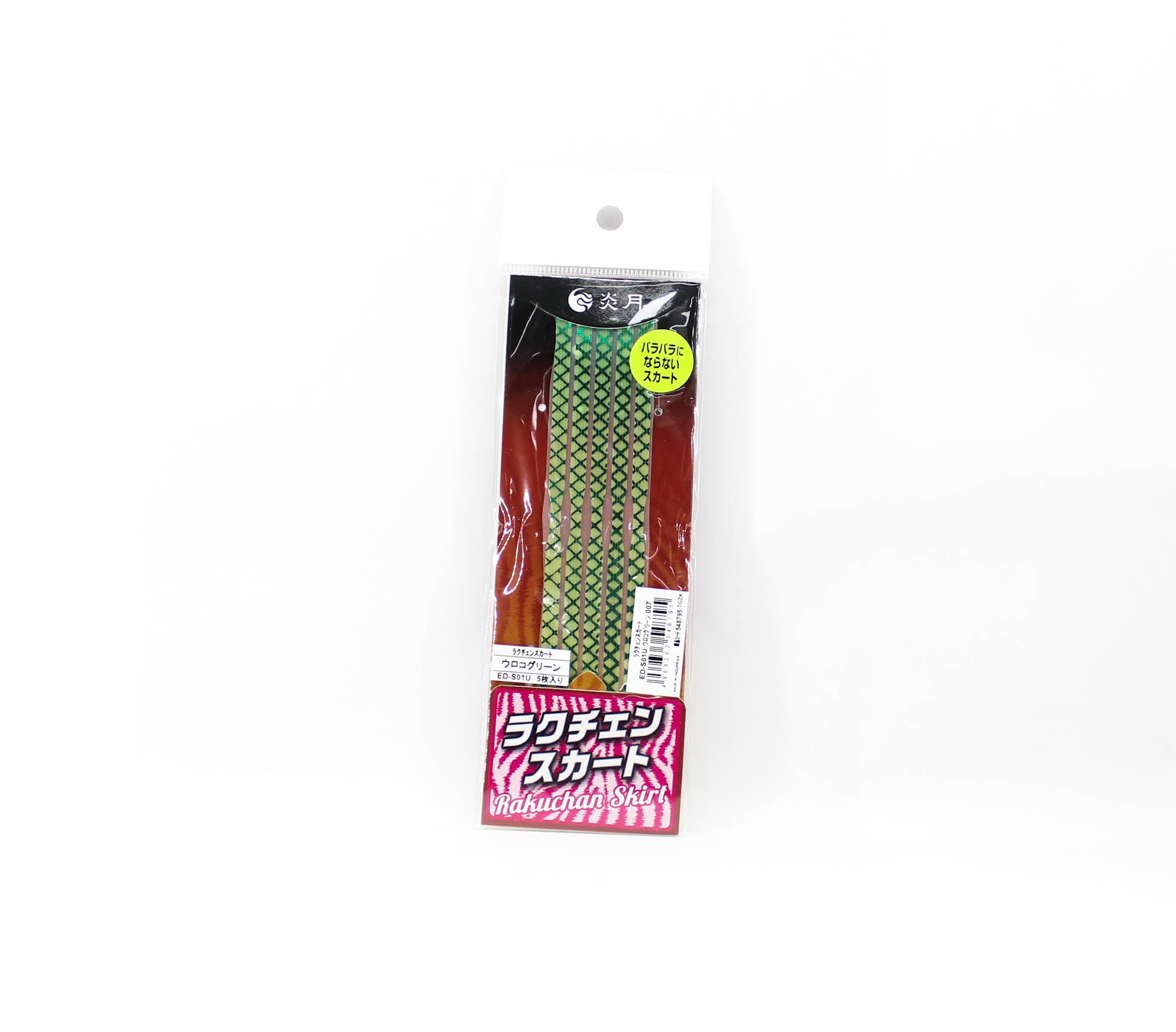 Sale Shimano ED-S01U Rakuchan Skirt Rubber 007 (8795)