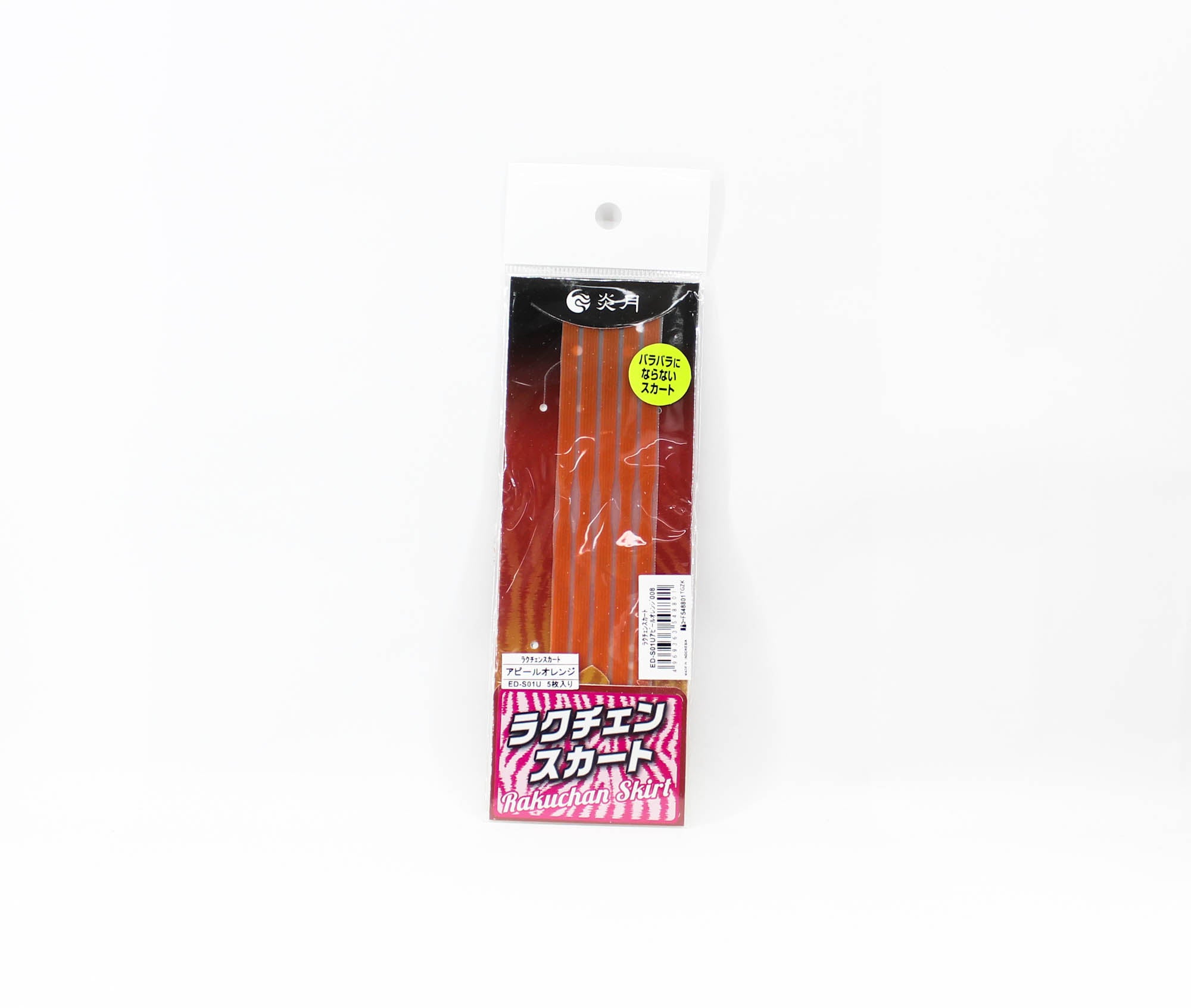 Sale Shimano ED-S01U Rakuchan Skirt Rubber 008 (8801)