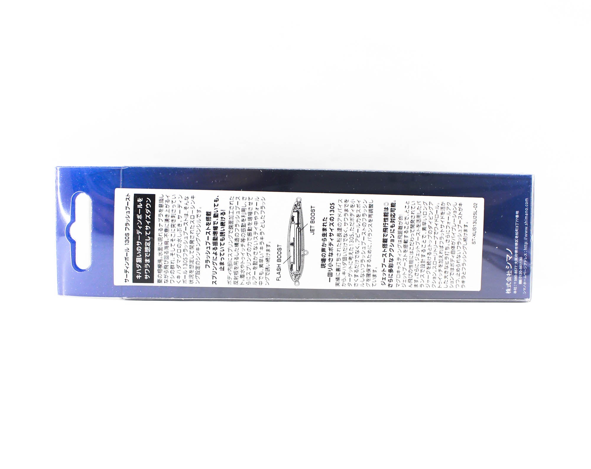 Sale Shimano XU-S13U Sardine Ball 77 grams Sinking Pencil Lure 007 574411