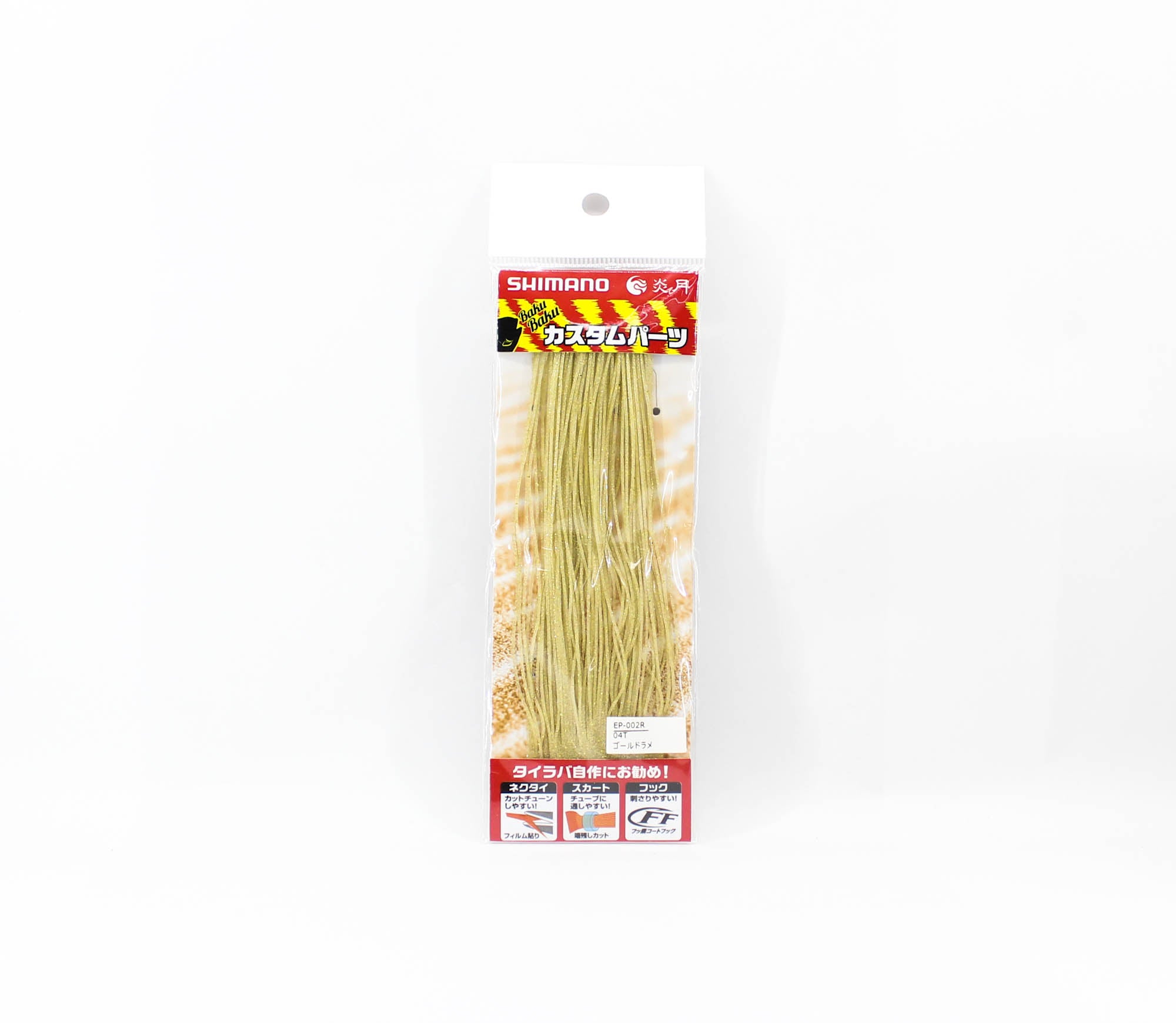 Sale Shimano EP-002R Engetsu Skirt Rubber 04T (4657)