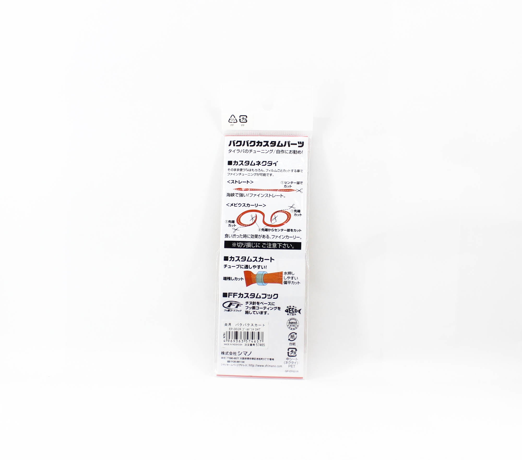 Sale Shimano EP-002R Engetsu Skirt Rubber 04T (4657)