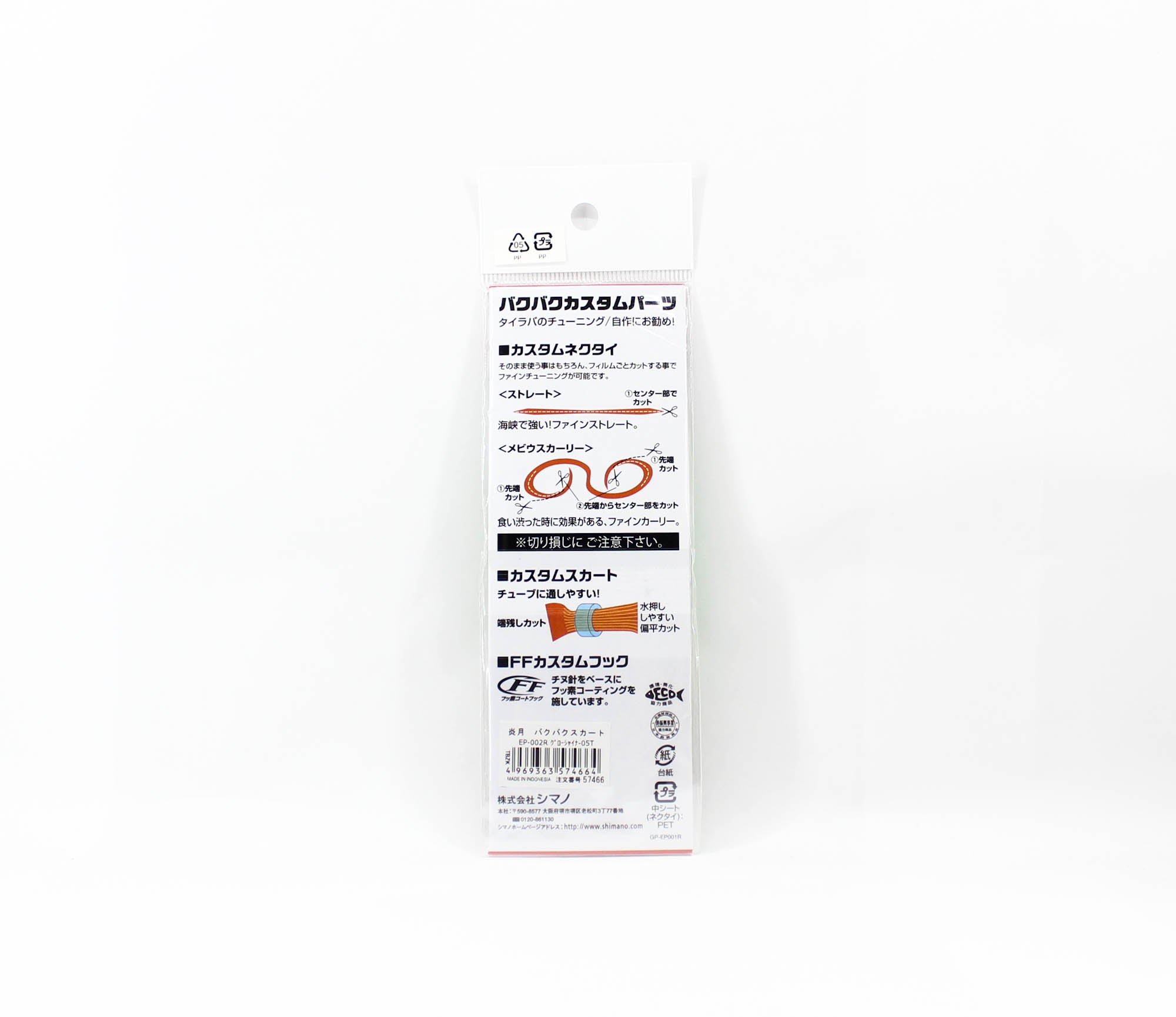 Sale Shimano EP-002R Engetsu Skirt Rubber 05T (4664)