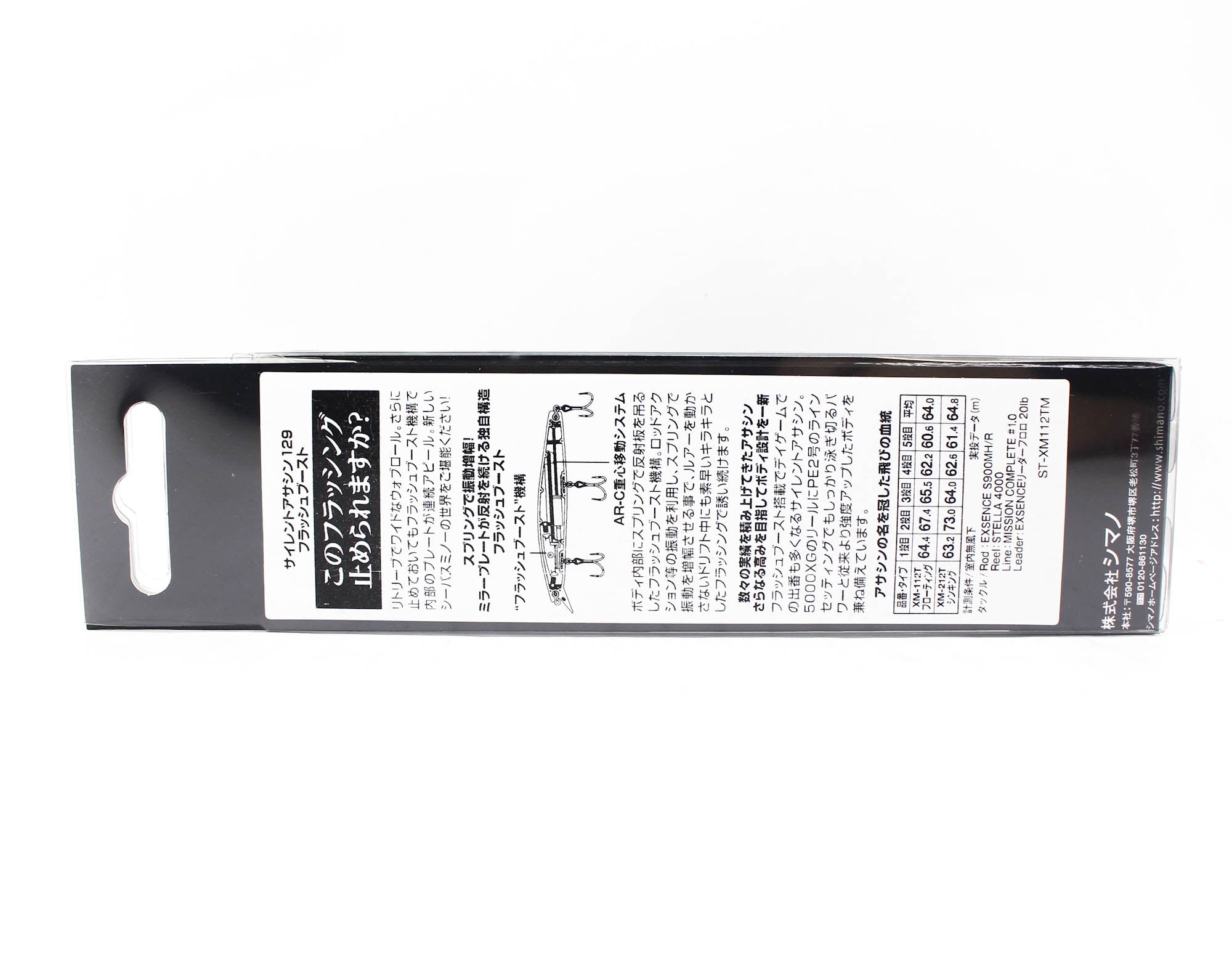 Sale Shimano XM-212T Exsence Silent Assassin FB 129S Sinking Lure 010 6093