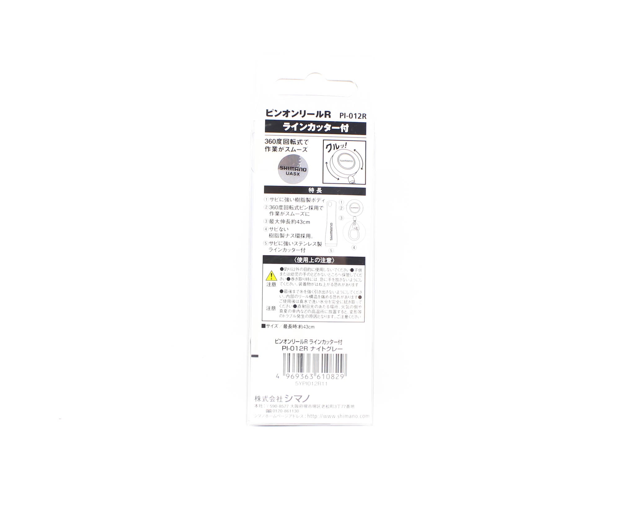 Shimano PI-012R Pin on Reel Clip with Nipper 43cm Gray 610829