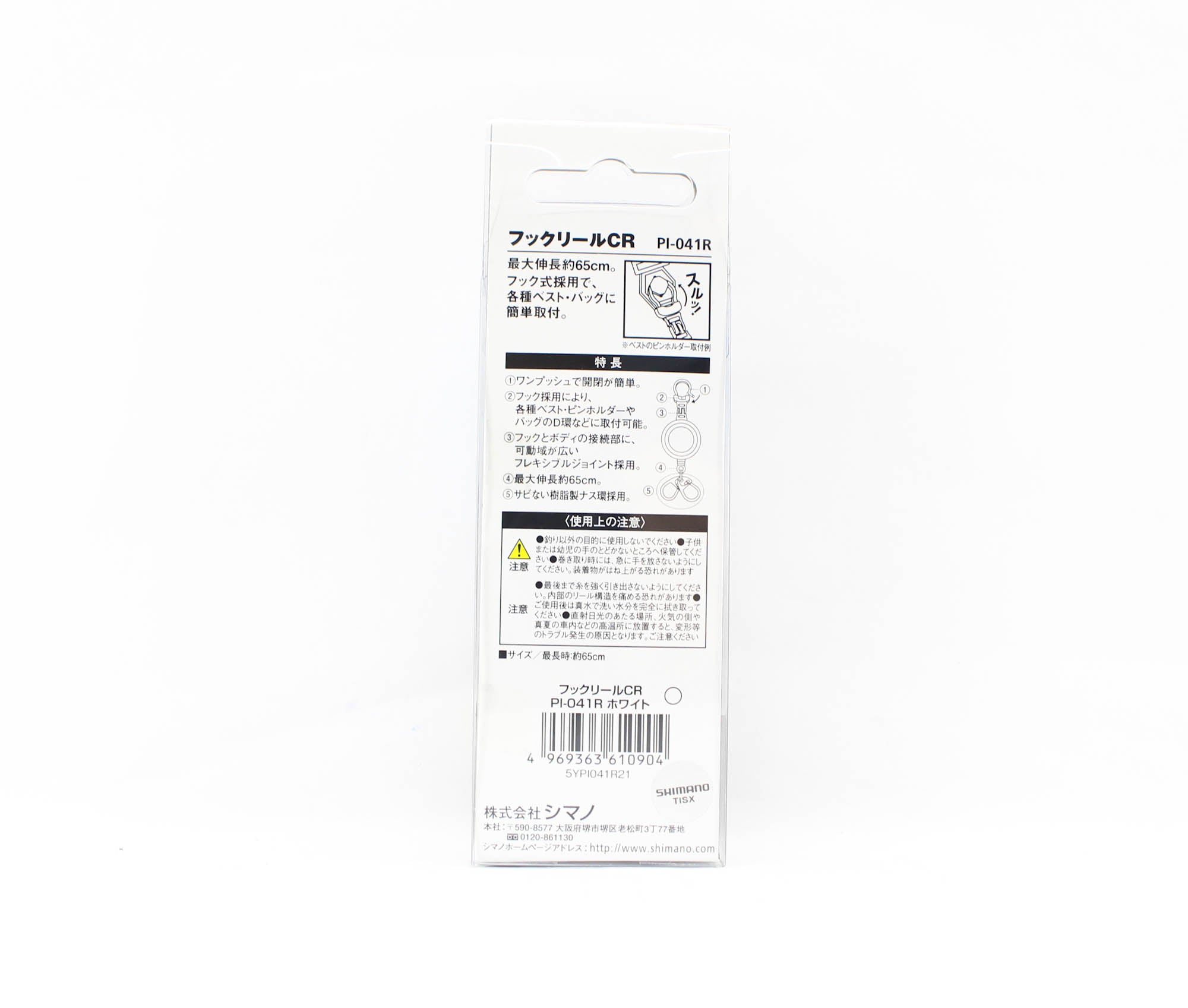 Shimano PI-041R Hook on Reel Twin Clip 65cm White 610904