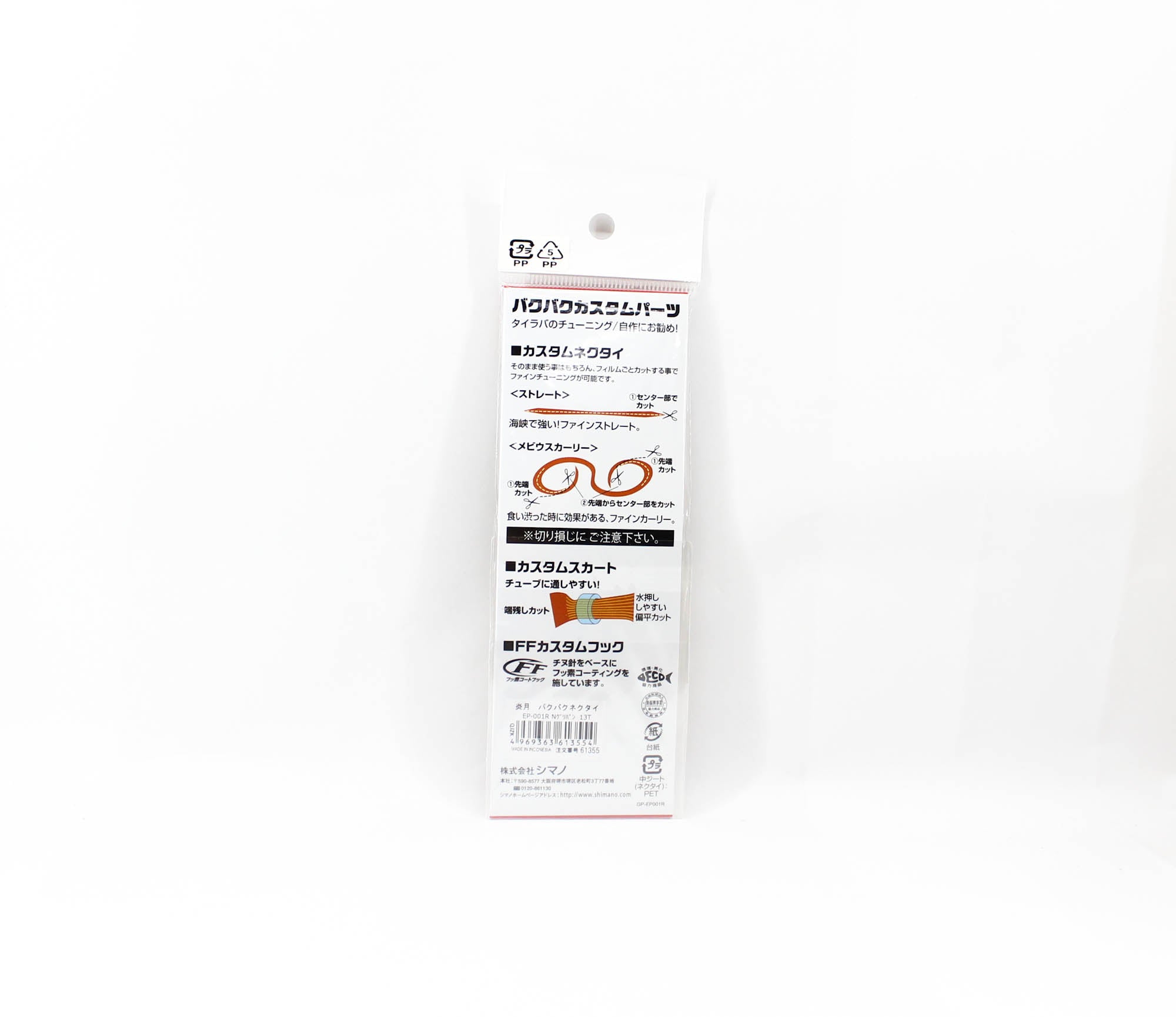 Sale Shimano EP-001R Engetsu Neck Tie 13T (3554)