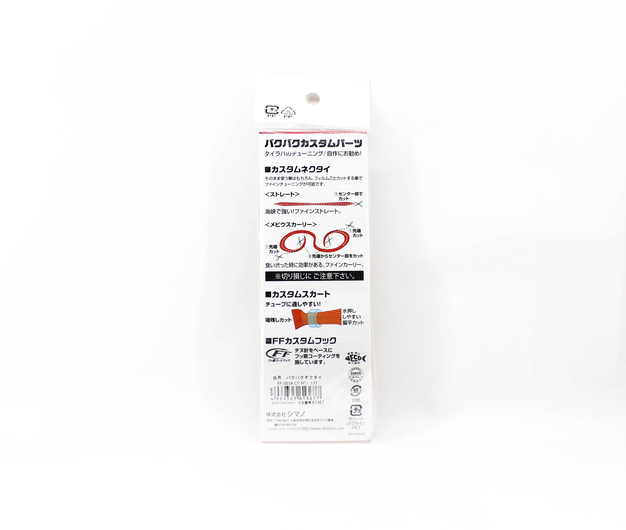 Sale Shimano EP-001R Engetsu Neck Tie 13T (3677)
