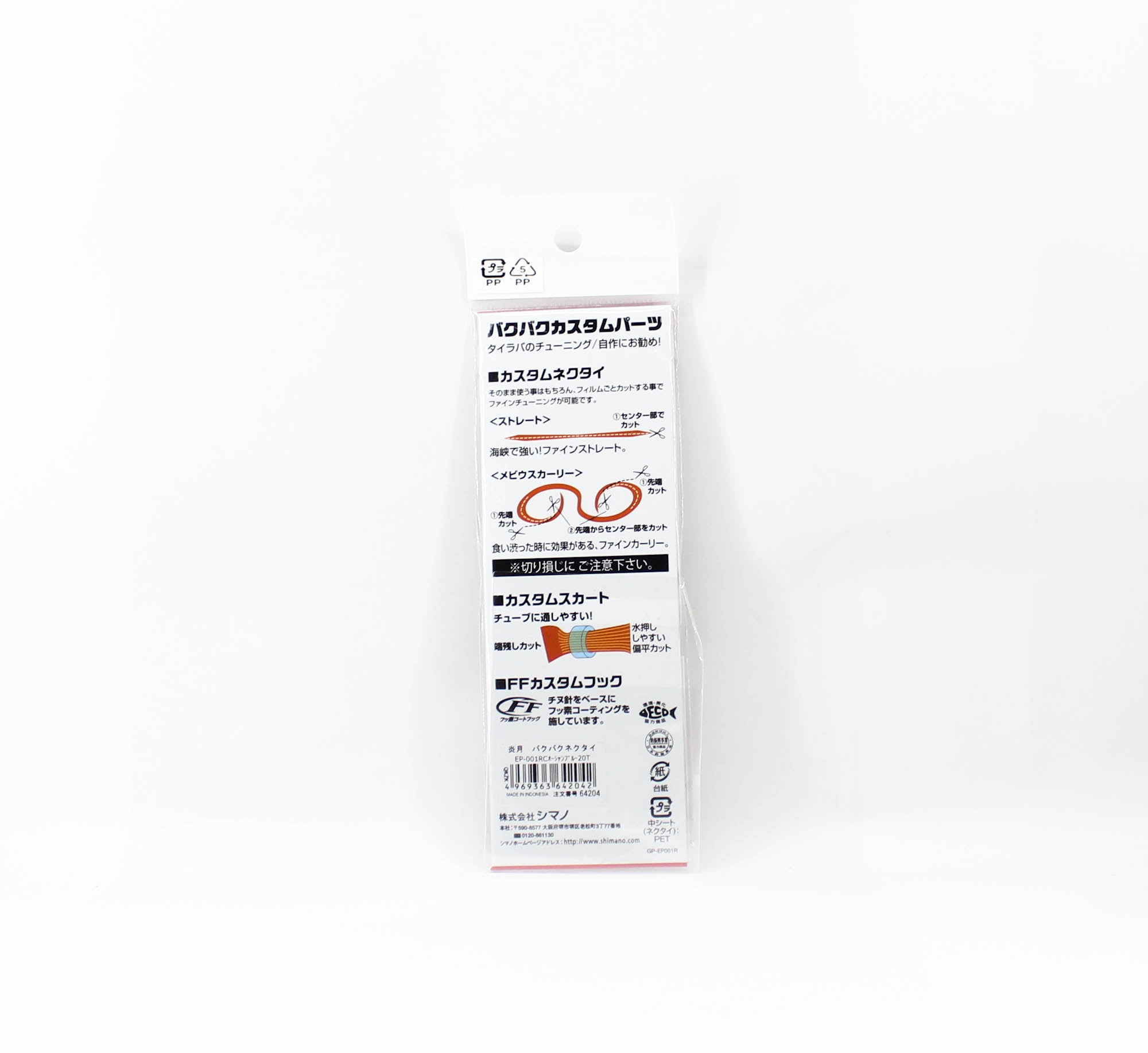 Sale Shimano EP-001R Engetsu Neck Tie 20T (2042)