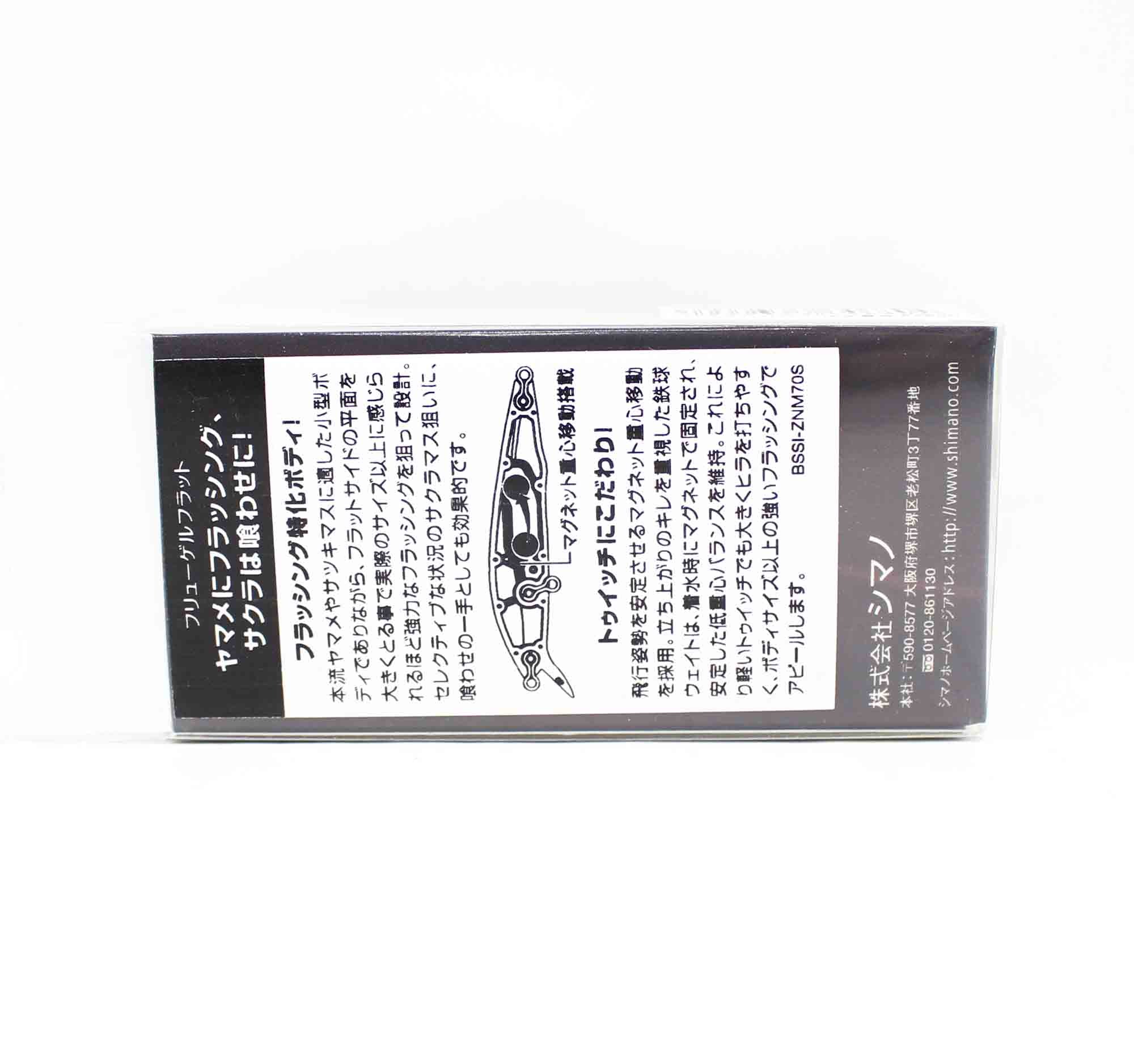 Sale Shimano ZN-170S Cardiff Flugel Flat 70S Sinking Lure 005 646859