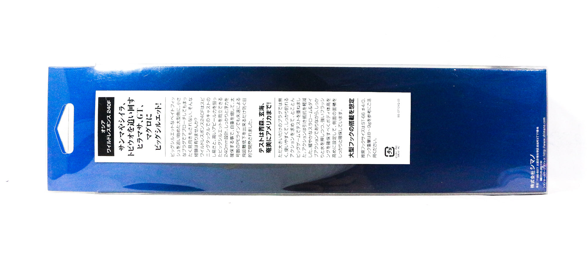 Sale Shimano OT-124Q Wild Response 240F Pencil Floating Lure 006 659354