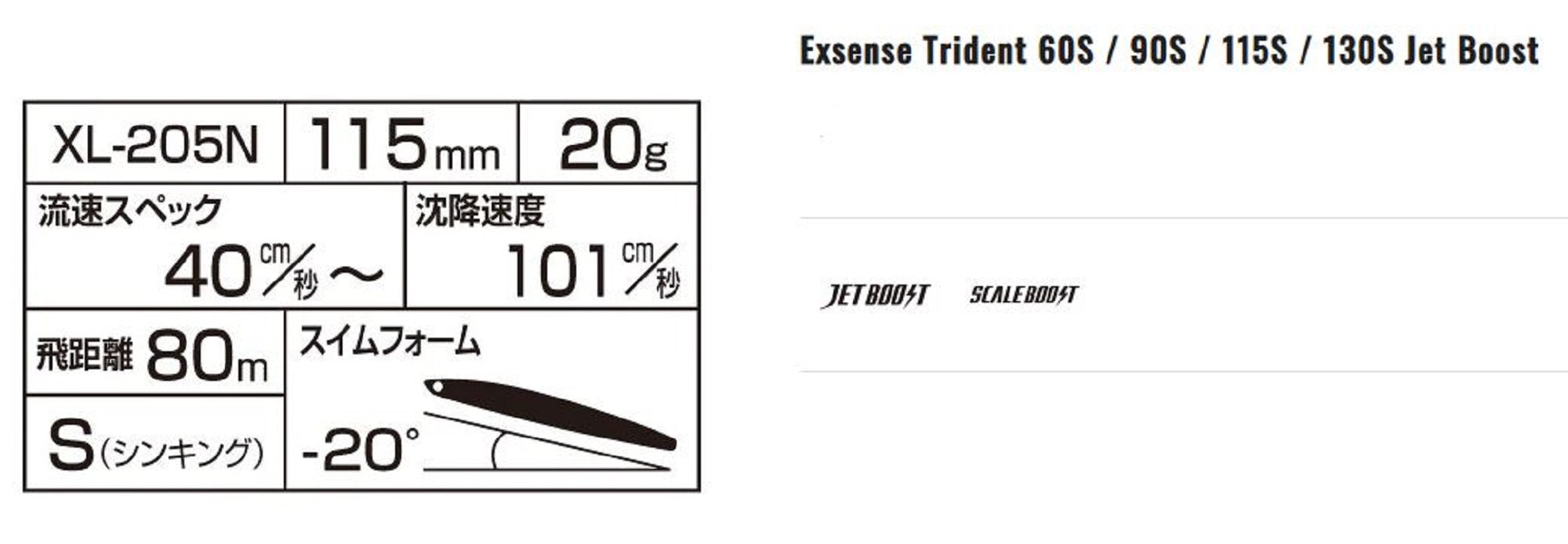 Sale Shimano XL-205N Exsence Trident 115S Sinking Lure 013 (9552)