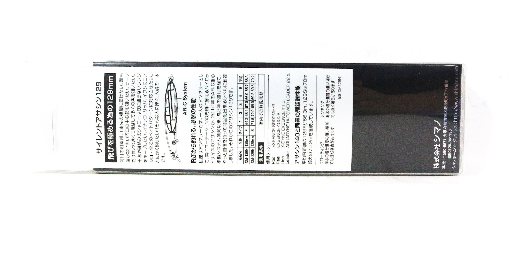 Sale Shimano XM-229N Exsence Silent Assassin 129S Sinking Lure 001 660091