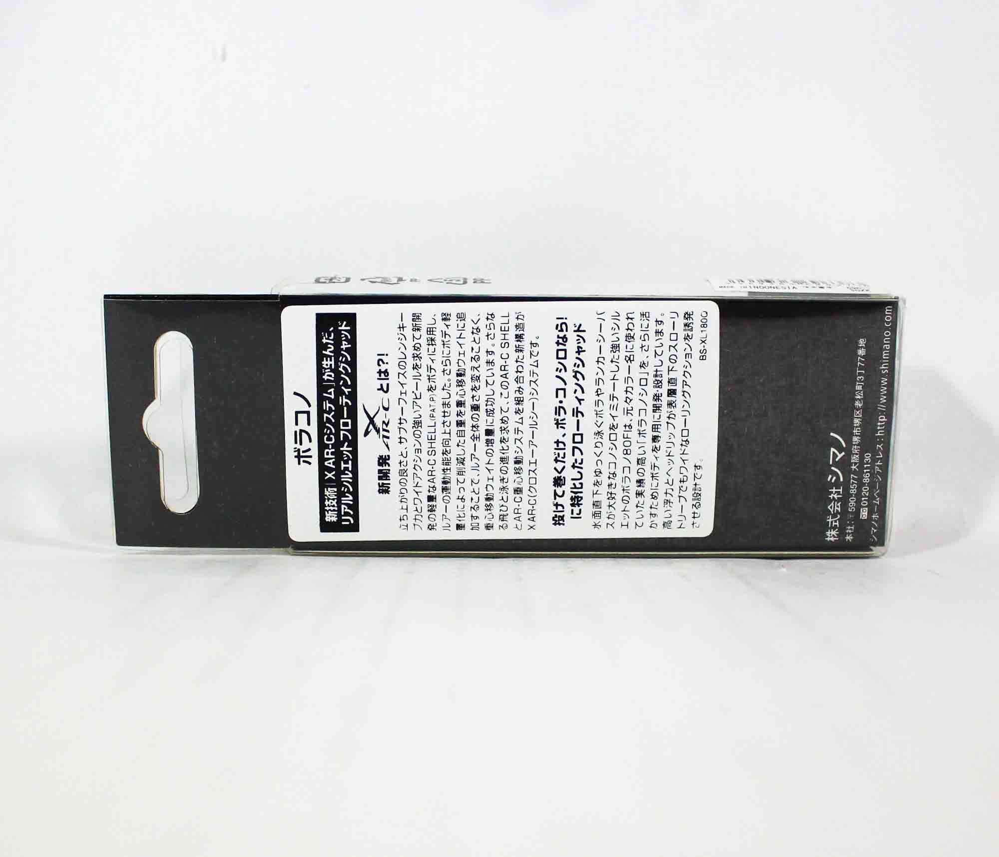 Shimano XL-180Q Borakono 80F X-ARC Floating Lure 013 696373