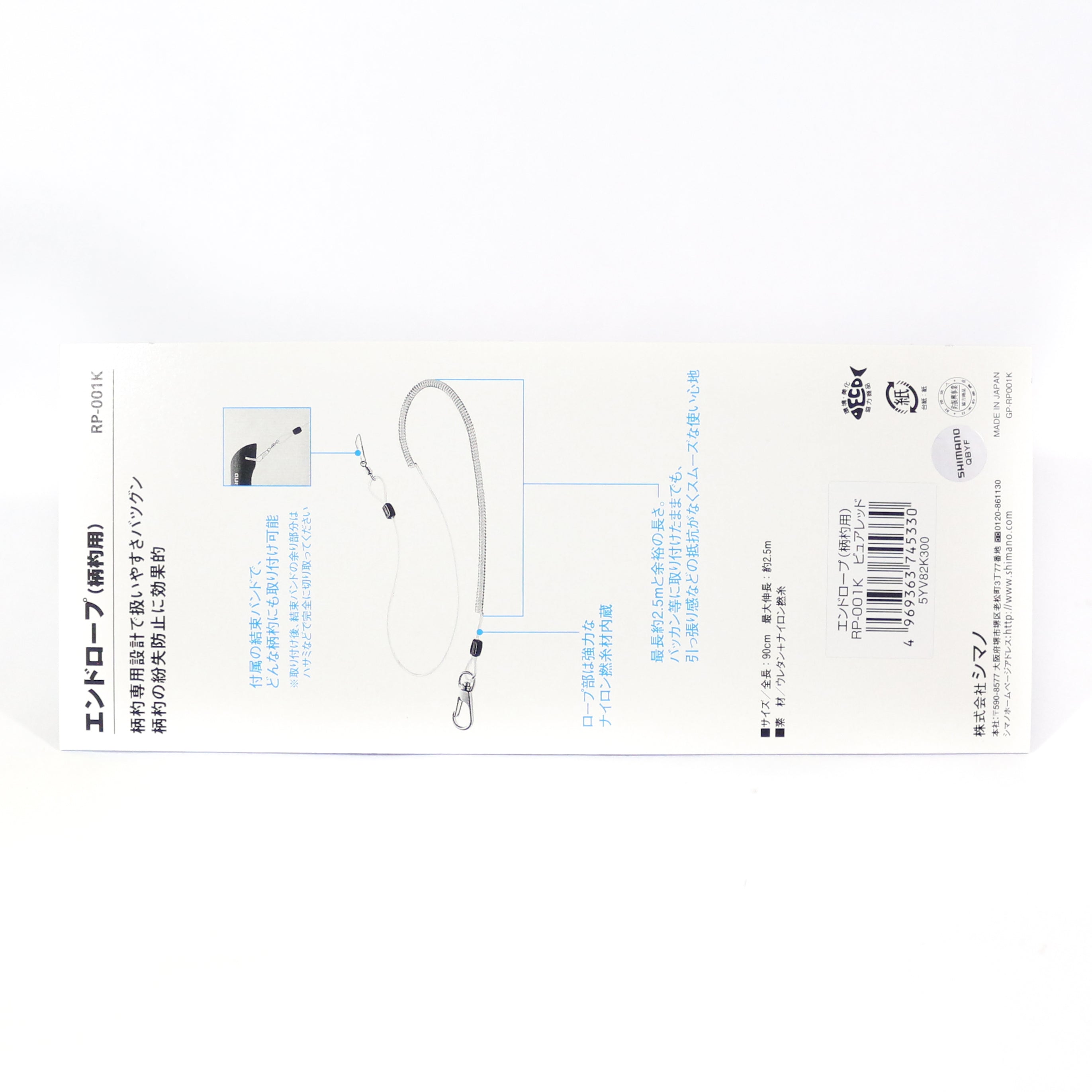 Shimano RP-001K Safety Wire Lanyard with Clips 90cm Gray 745316