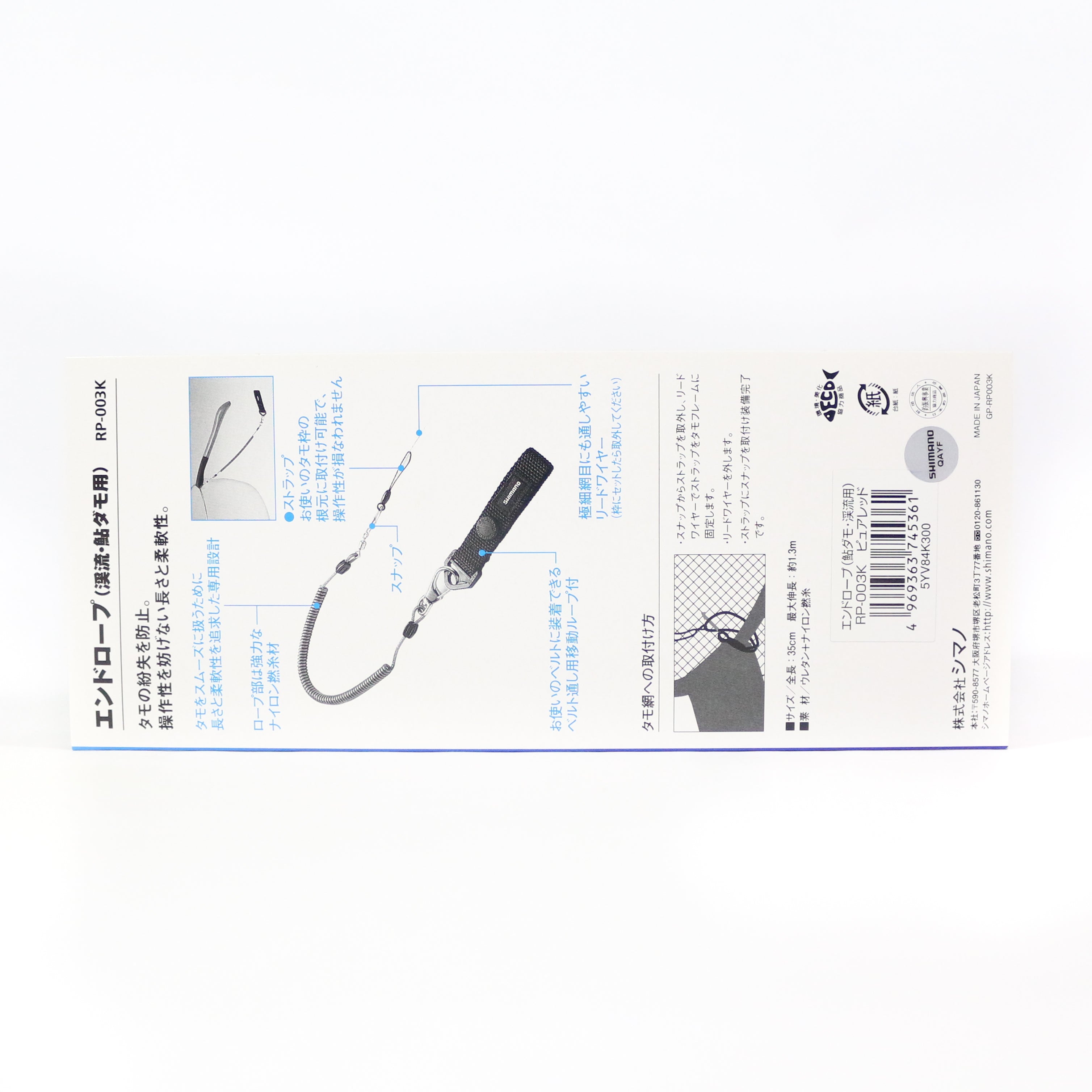 Shimano RP-003K Wire Lanyard for Net with Wrist Strap 0.35-1.3m Red 745361