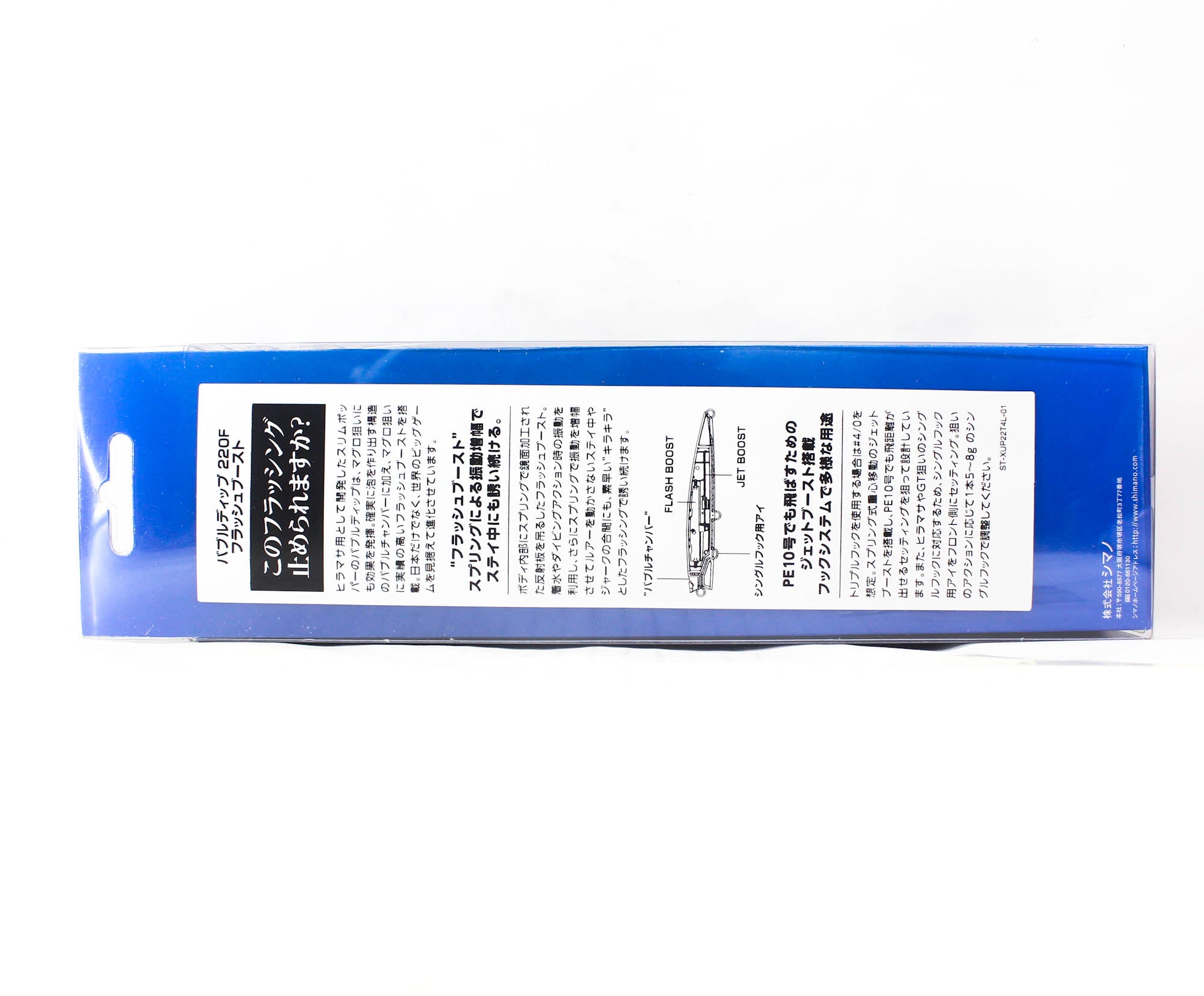 Sale Shimano XU-P22T Bubble Dip 220F 93 grams Floating Lure 008 801432