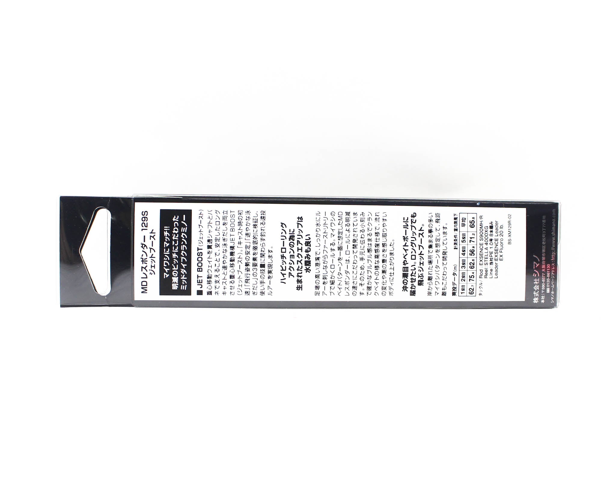 Sale Shimano XM-129R Exsence MD Responder 129S Sinking Lure 014 (2774)