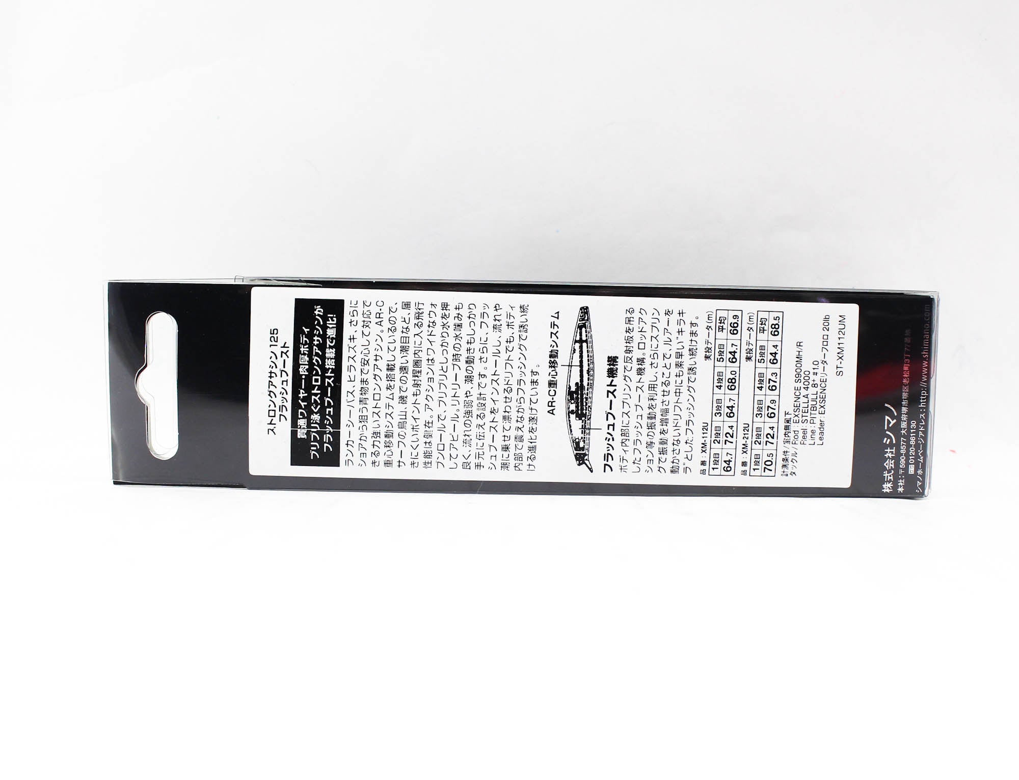 Sale Shimano XM-212U Exsence Strong Assassin FB 125S Sinking Lure 010 4440