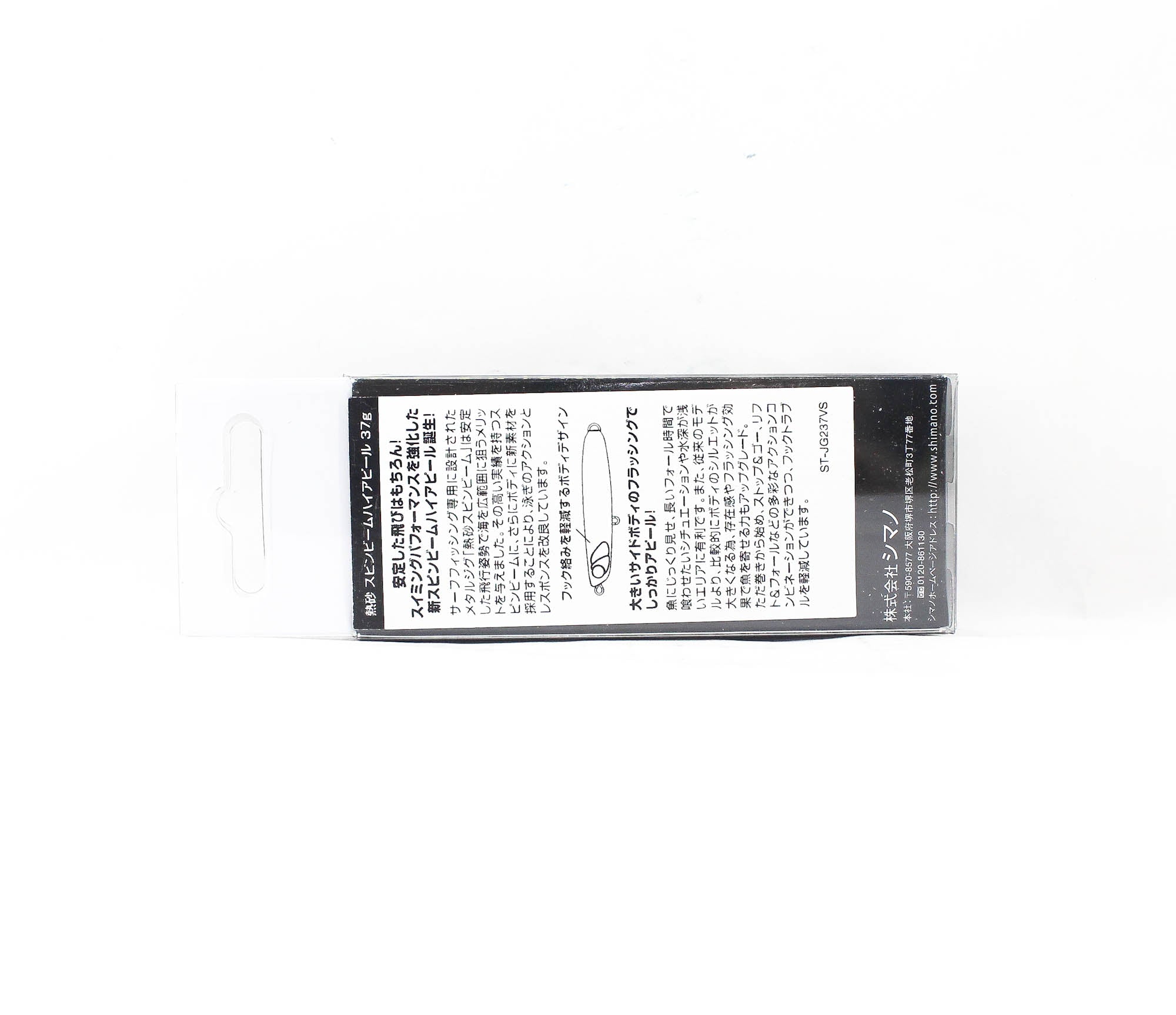 Sale Shimano JG-237V Spin Beam 37 grams 84 mm Sinking Lure 09 816108