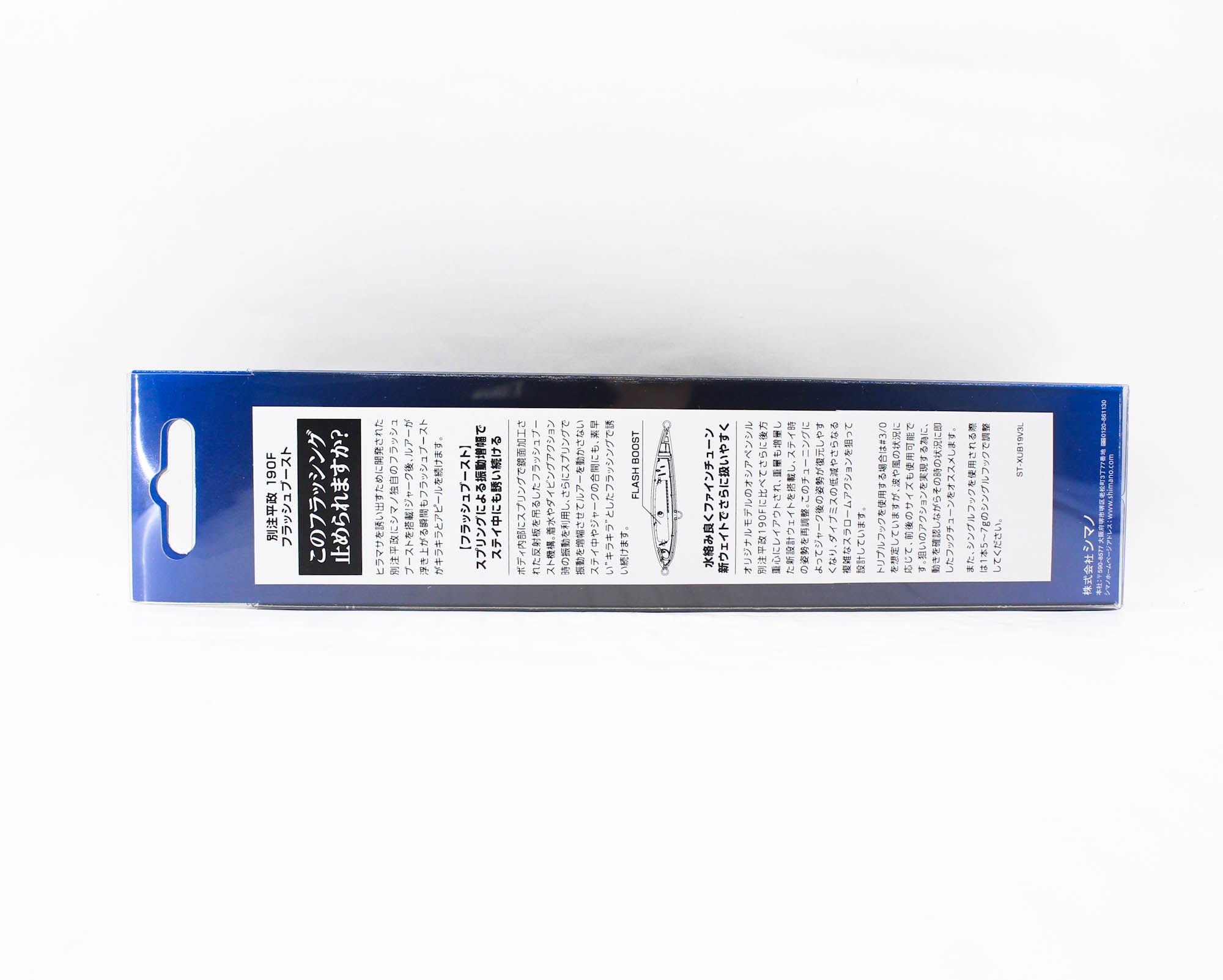 Shimano XU-B19V Ocea Pencil Flash Boost 190F Floating Lure 002 835406