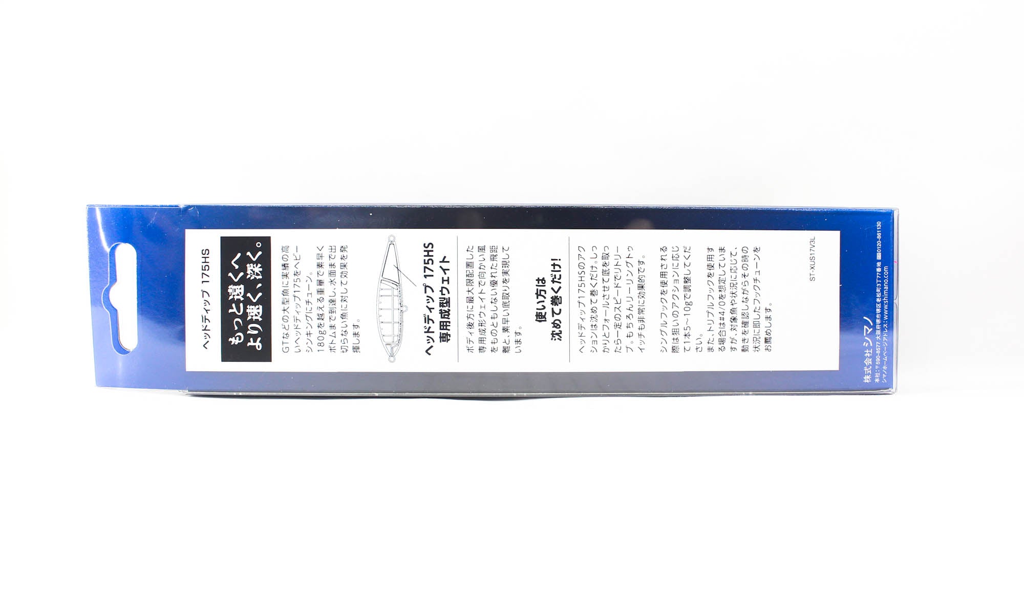 Sale Shimano XU-S17V Ocea Head Dip 175HS Pencil Sinking Lure 002 835468