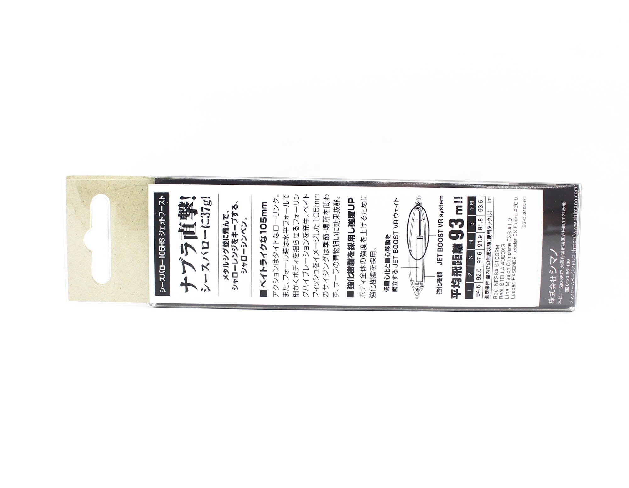Shimano OL-310N Sea Sparrow Long 105HS 37g Sinking Lure 015 (9601)