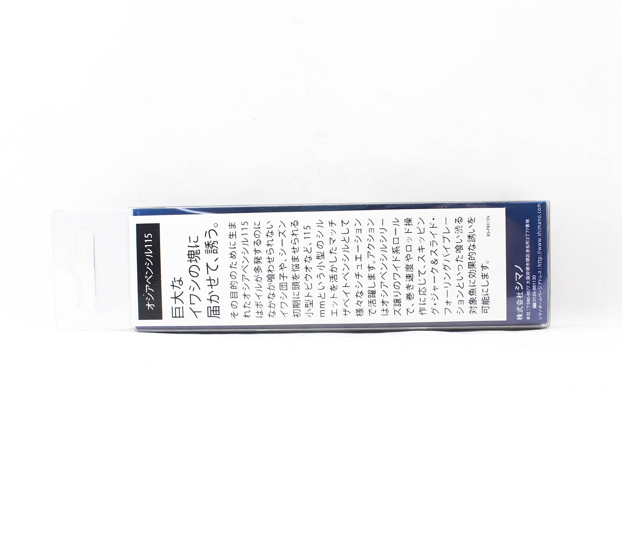 Sale Shimano PB-315N Ocea Pencil 115XS Pencil Sinking Lure 011 858405