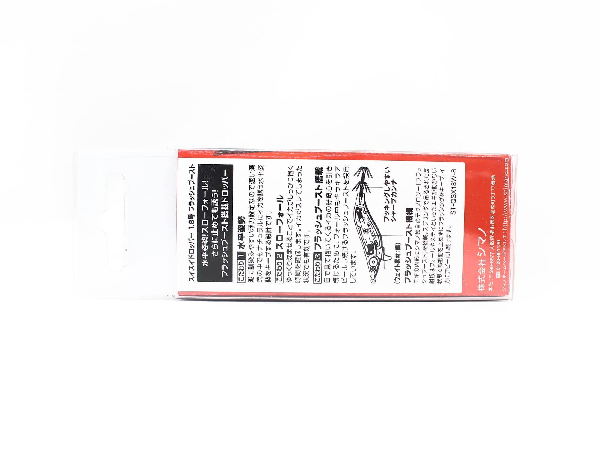 Shimano Sephia QS-X18W Sui Sui Dropper FB 1.8 Squid Jig 001 (1078)