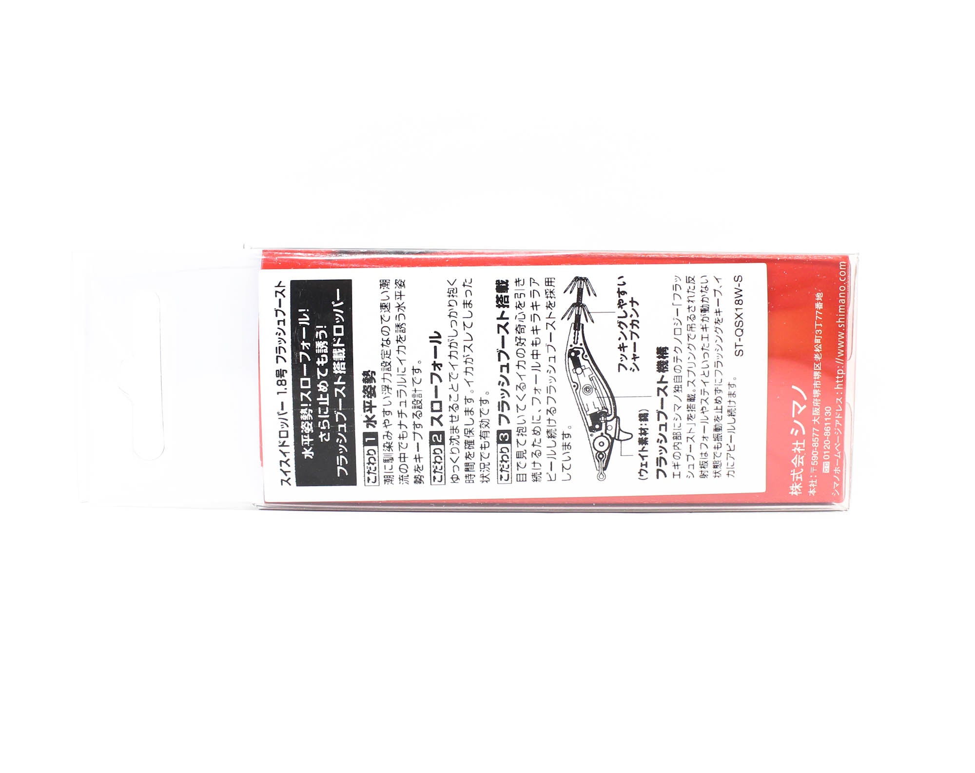 Shimano Sephia QS-X18W Sui Sui Dropper FB 1.8 Squid Jig 006 (1122)