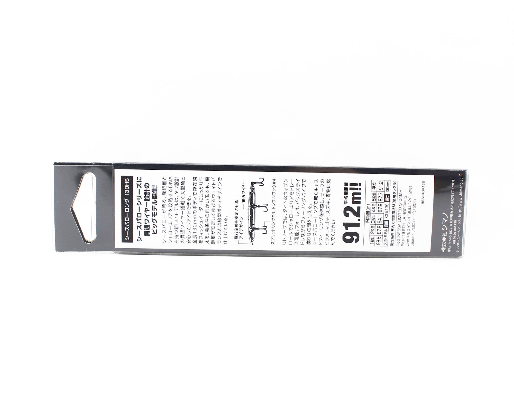 Shimano XG-K13S Sea Sparrow Long 130mm 37g Sinking Lure 021 (3287)