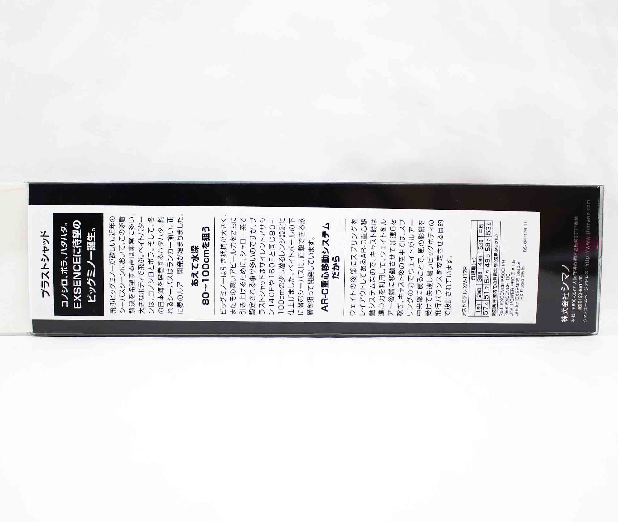 Sale Shimano XM-117R Exsence Blast Shad 170F Floating Lure 002 980069