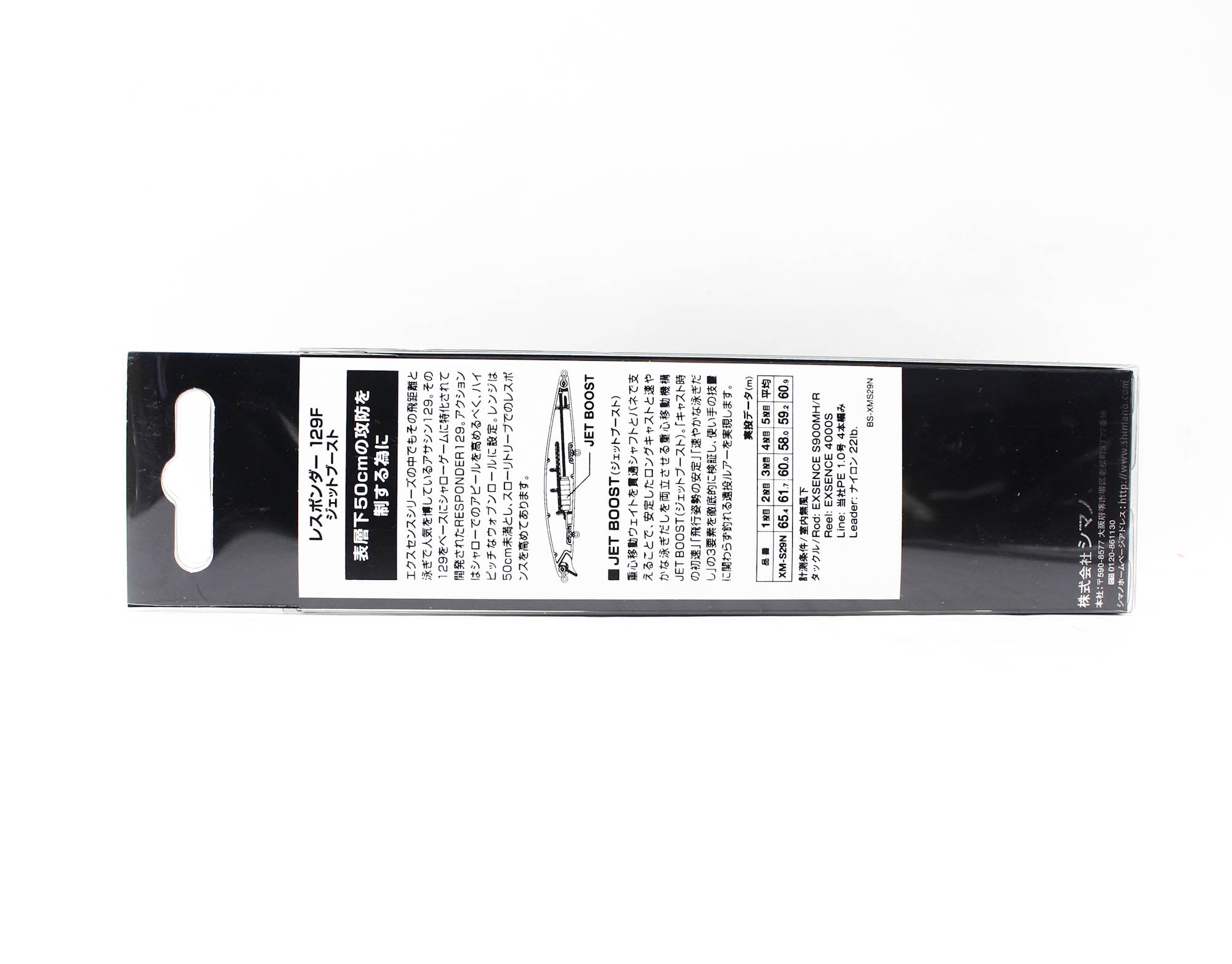 Shimano XM-S29N Exsence Responder 129F Floating Lure 013 993649
