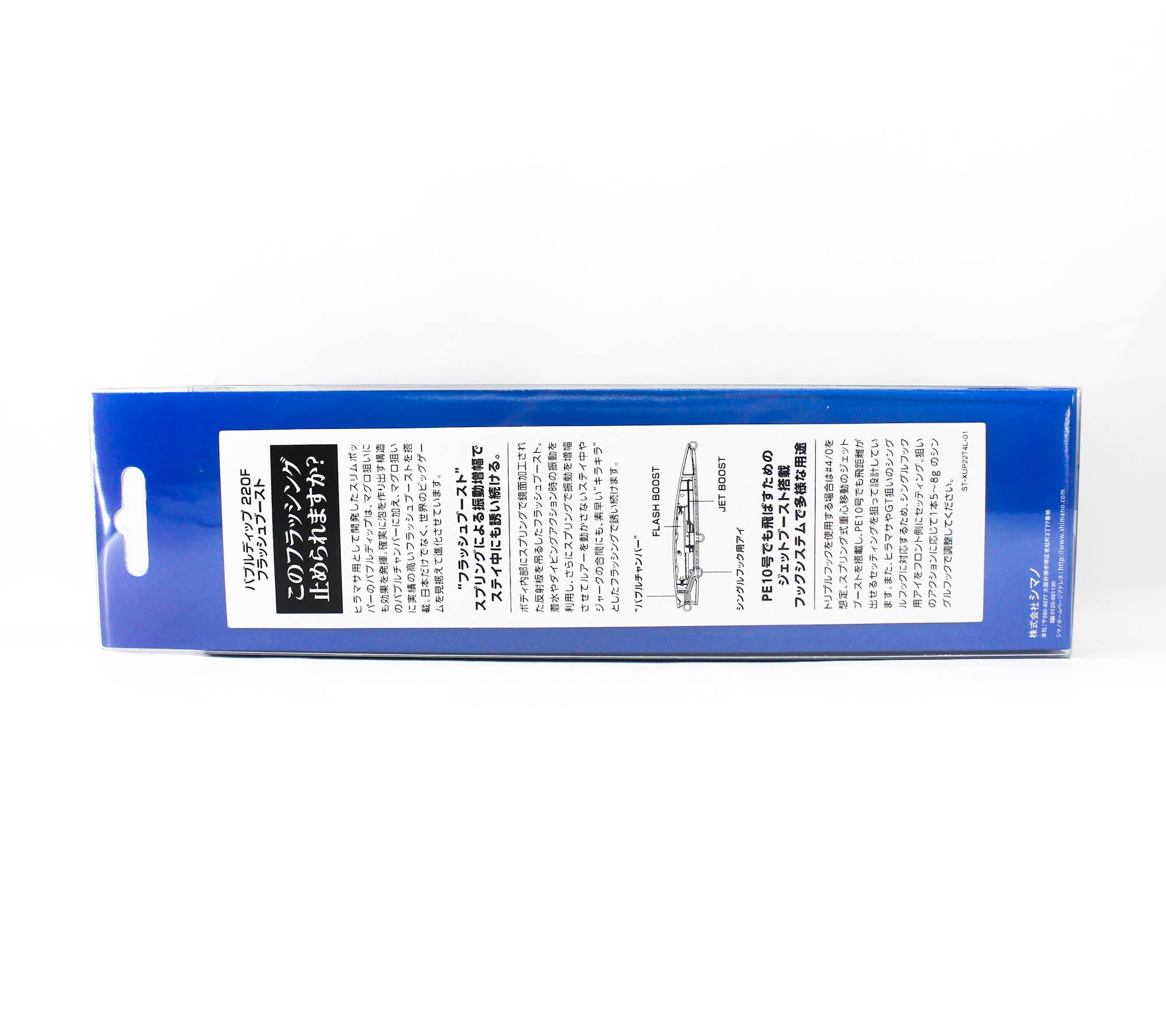 Sale Shimano XU-P22T Bubble Dip 220F 93 grams Floating Lure 003 (3953)