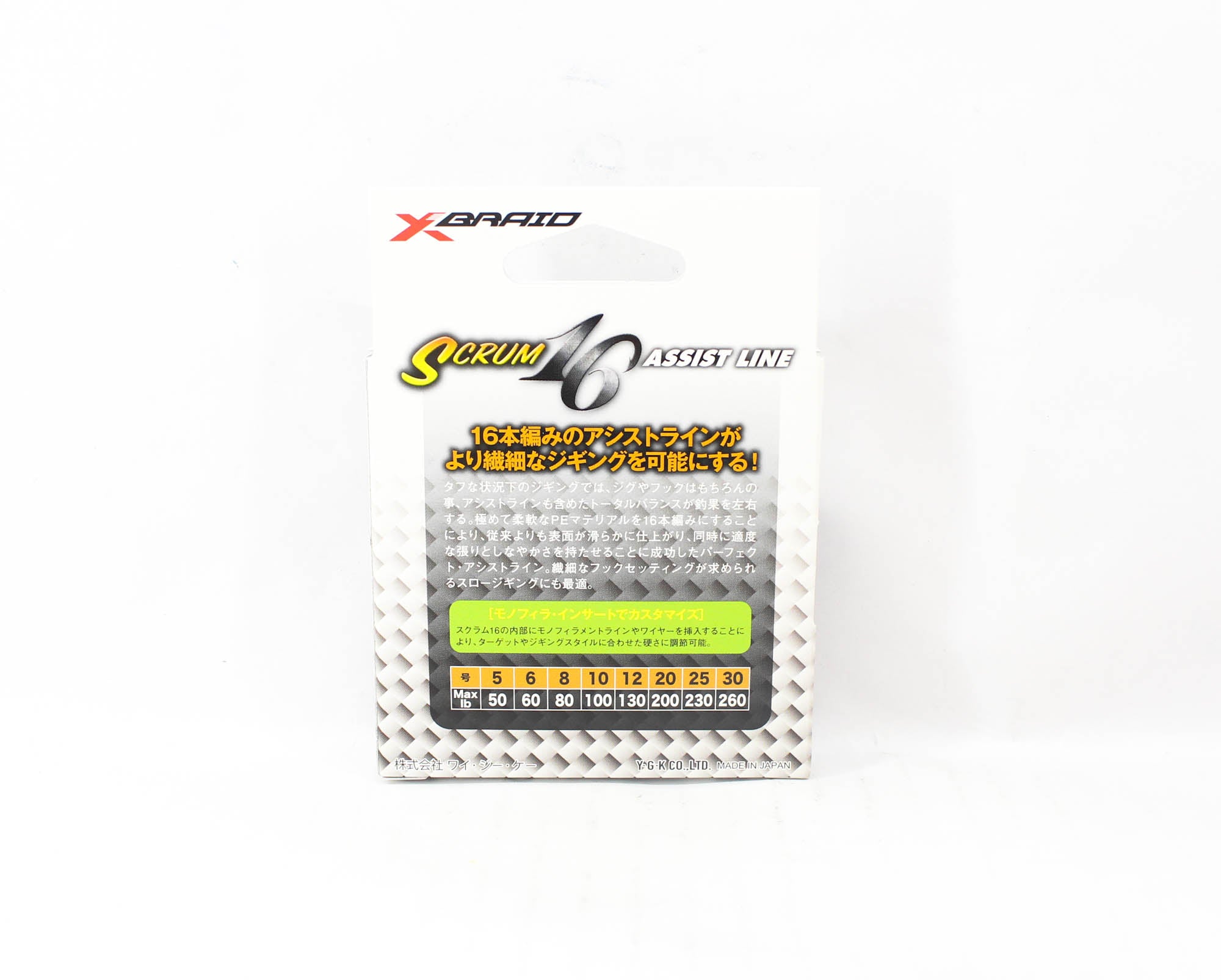 YGK Galis Scrum Assist Line 16 Braid 5m Size 8, 80lb Blue (7121)