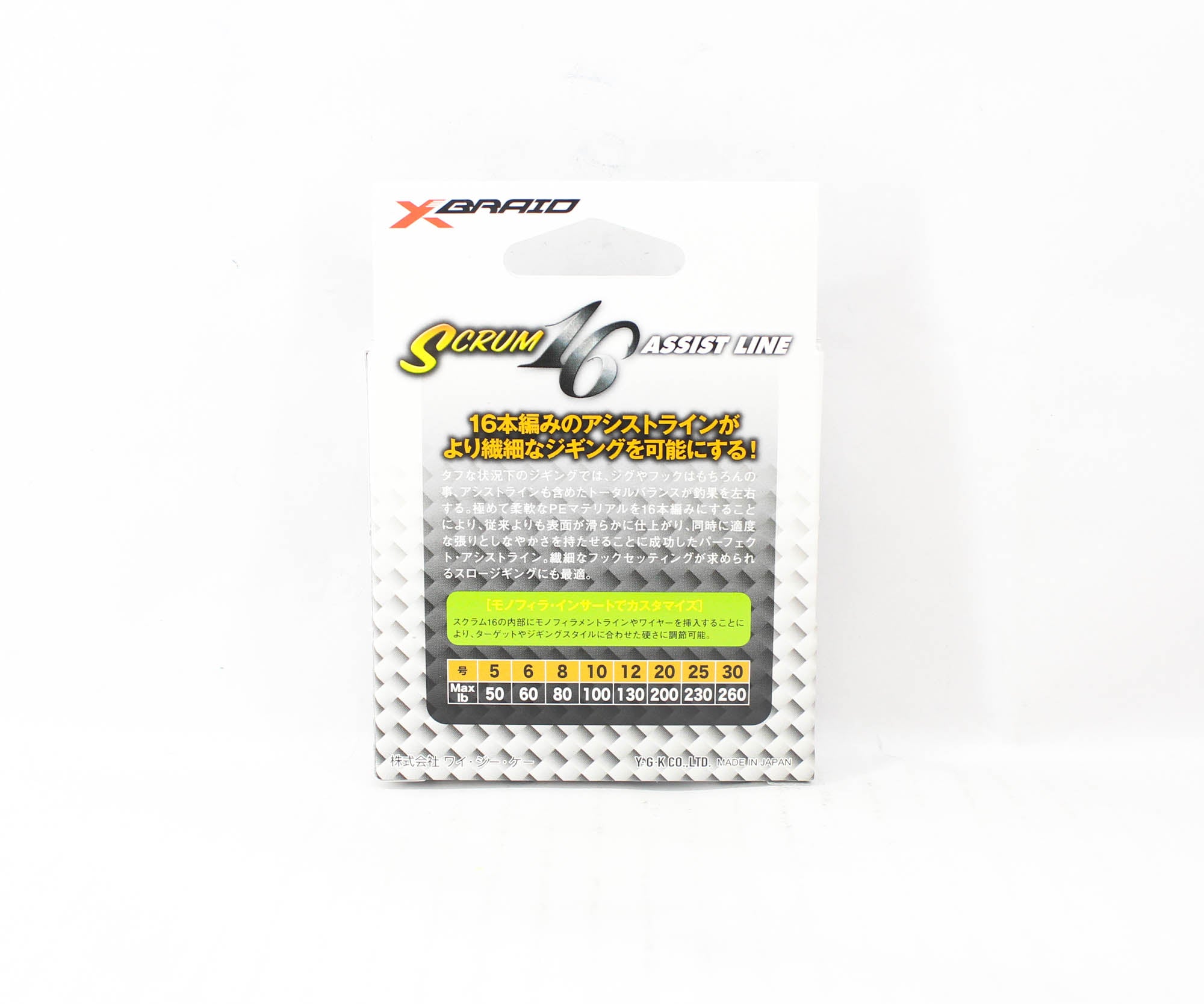 YGK Galis Scrum Assist Line 16 Braid 5m Size 6, 60lb White (7213)