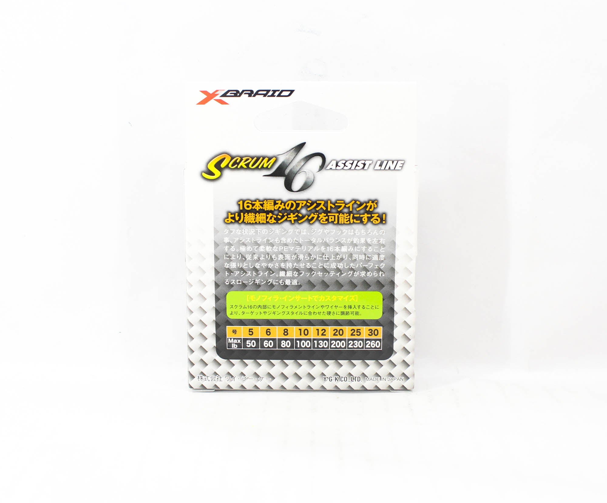 YGK Galis Scrum Assist Line 16 Braid 5m Size 8, 80lb White (7220)