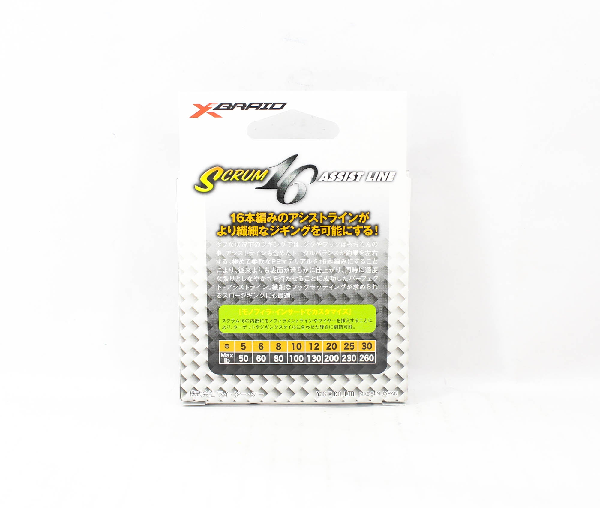 YGK Galis Scrum Assist Line 16 Braid 5m Size 10, 100lb White (7237)
