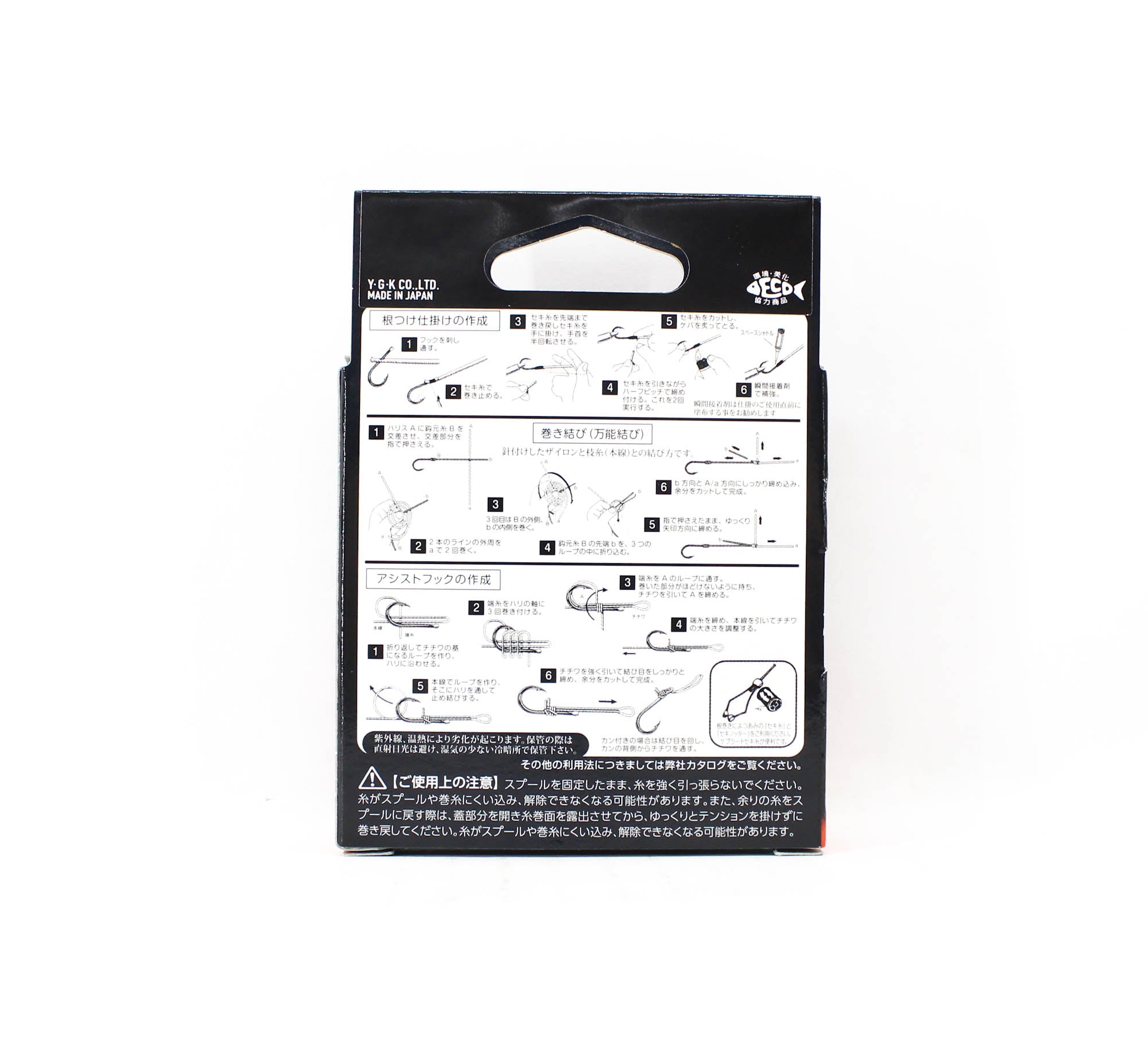 YGK Mini Rope for Assist Hook Zylon X PBO Fibre 5m No. 50 (0128)