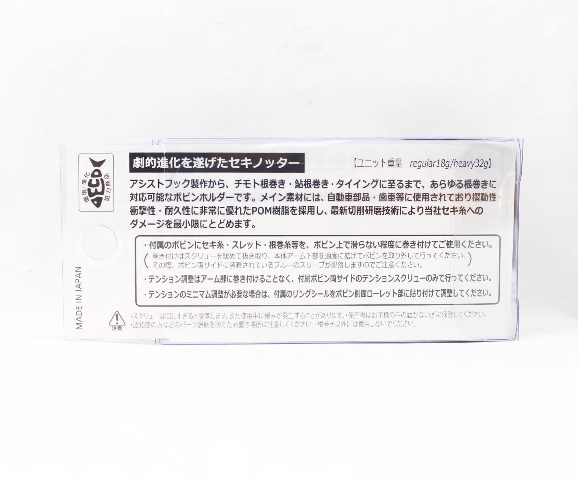 YGK Seki Knotter II Bobbin 18 grams (1052)