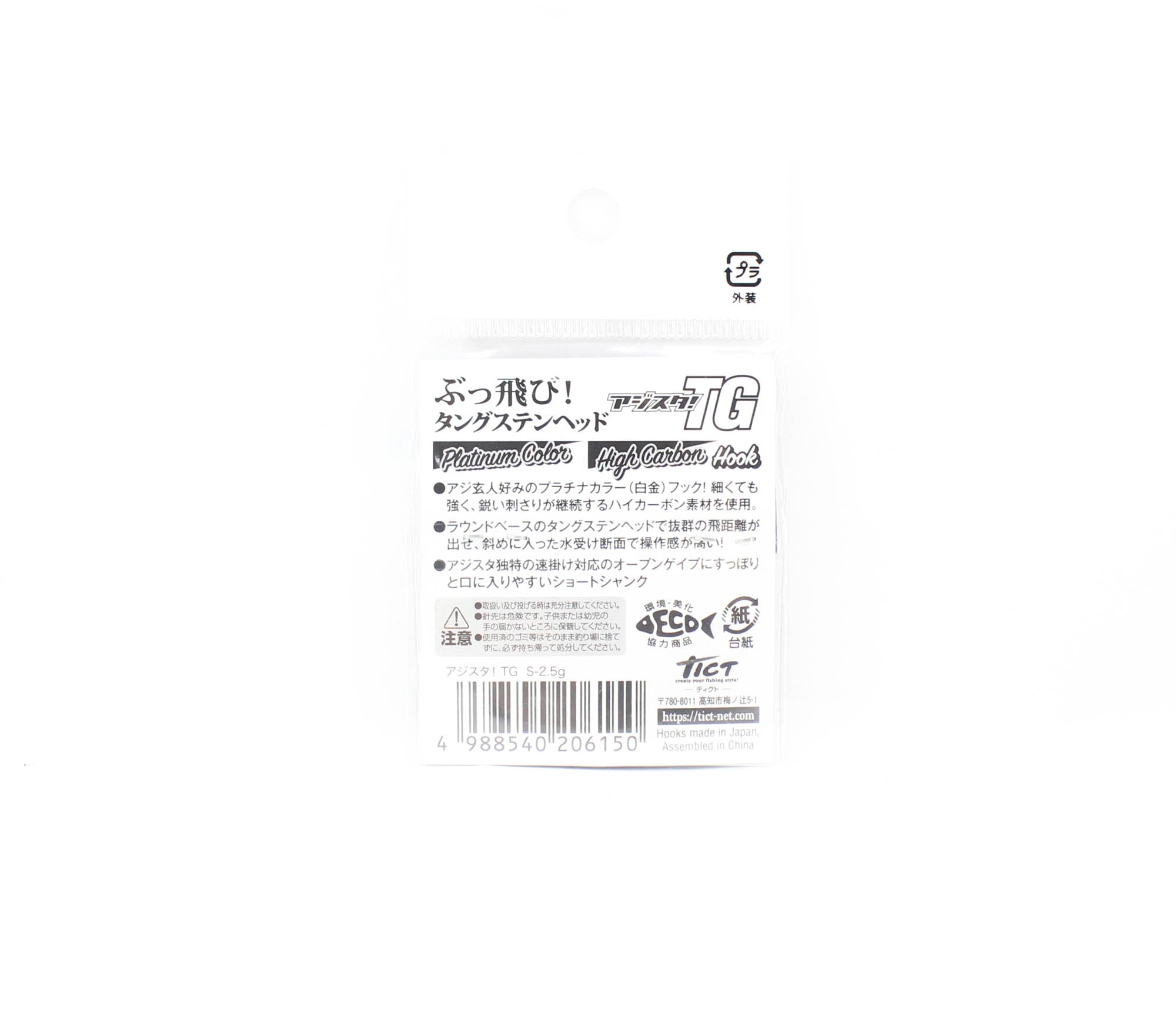 Tict Jig Head Tungsten Azista Azing Standard S-2.5 grams 3/pack (6150)